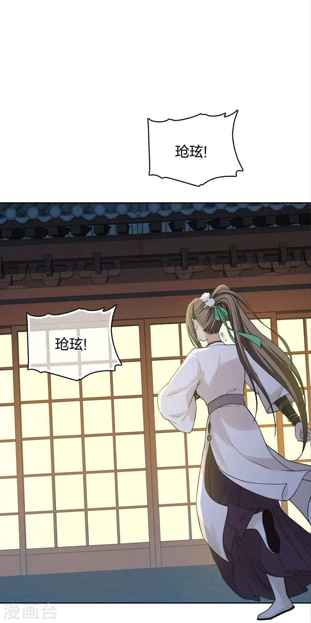 第183话 故人12