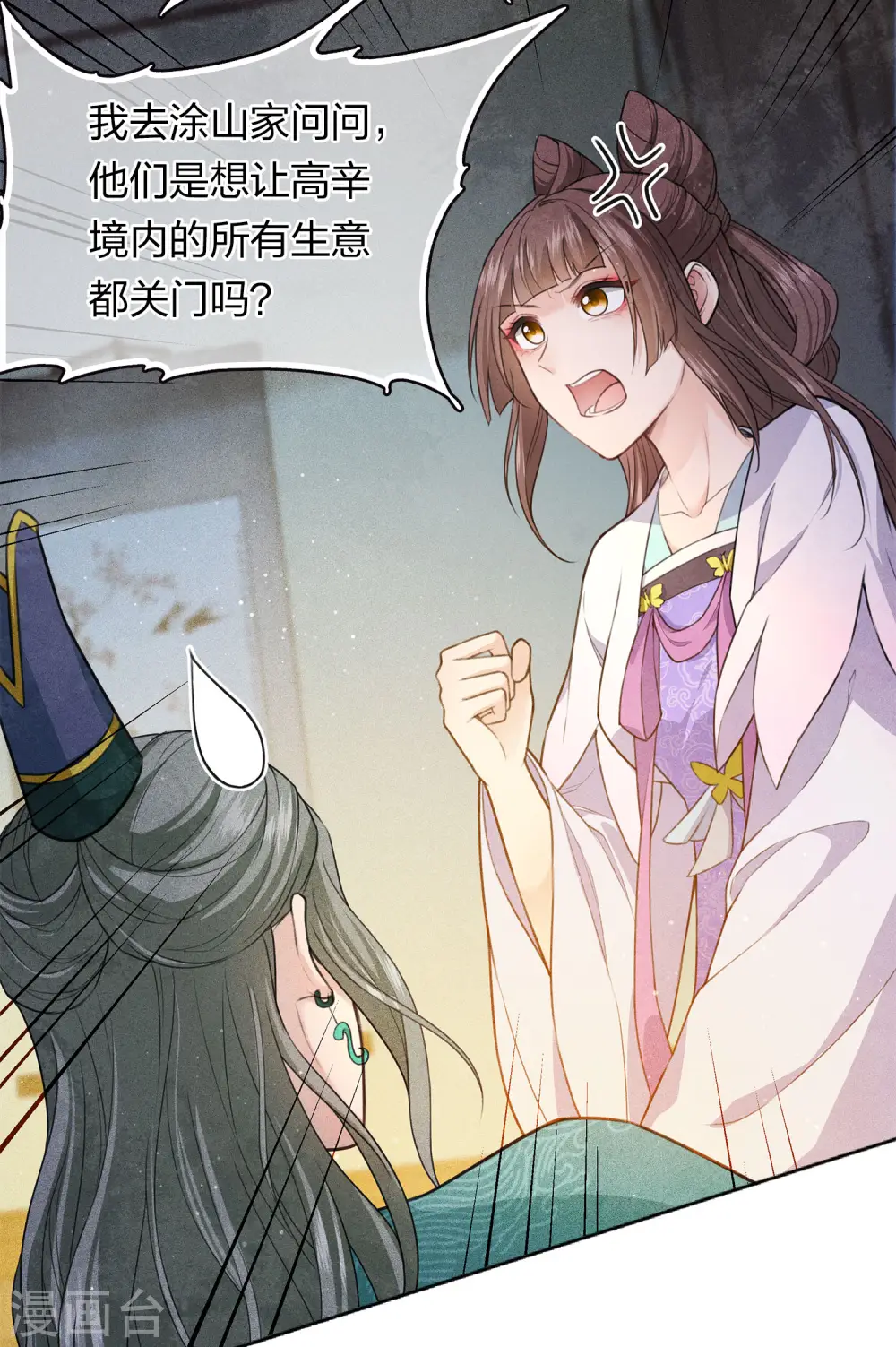 第96话 不安3