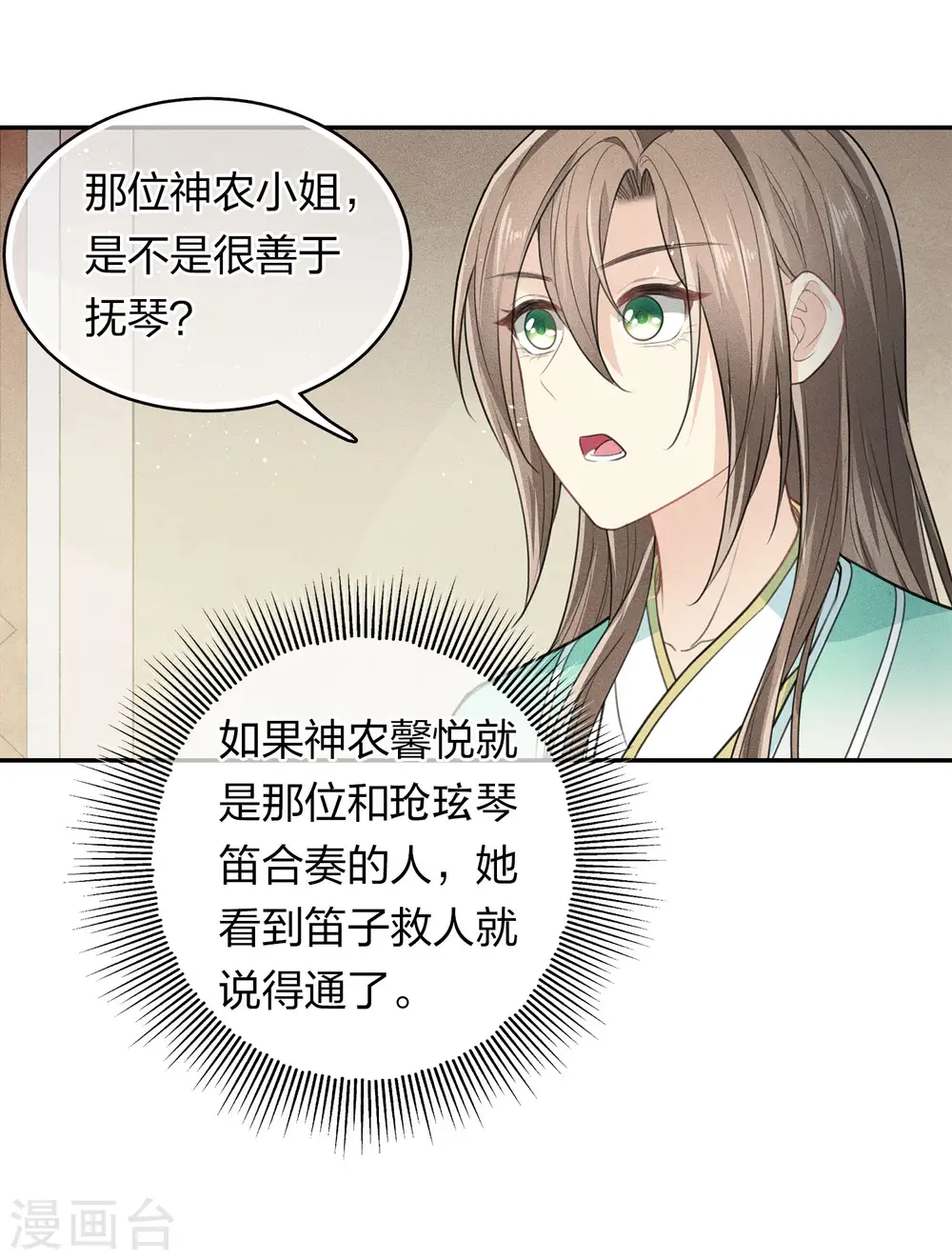 第98话 河岸10