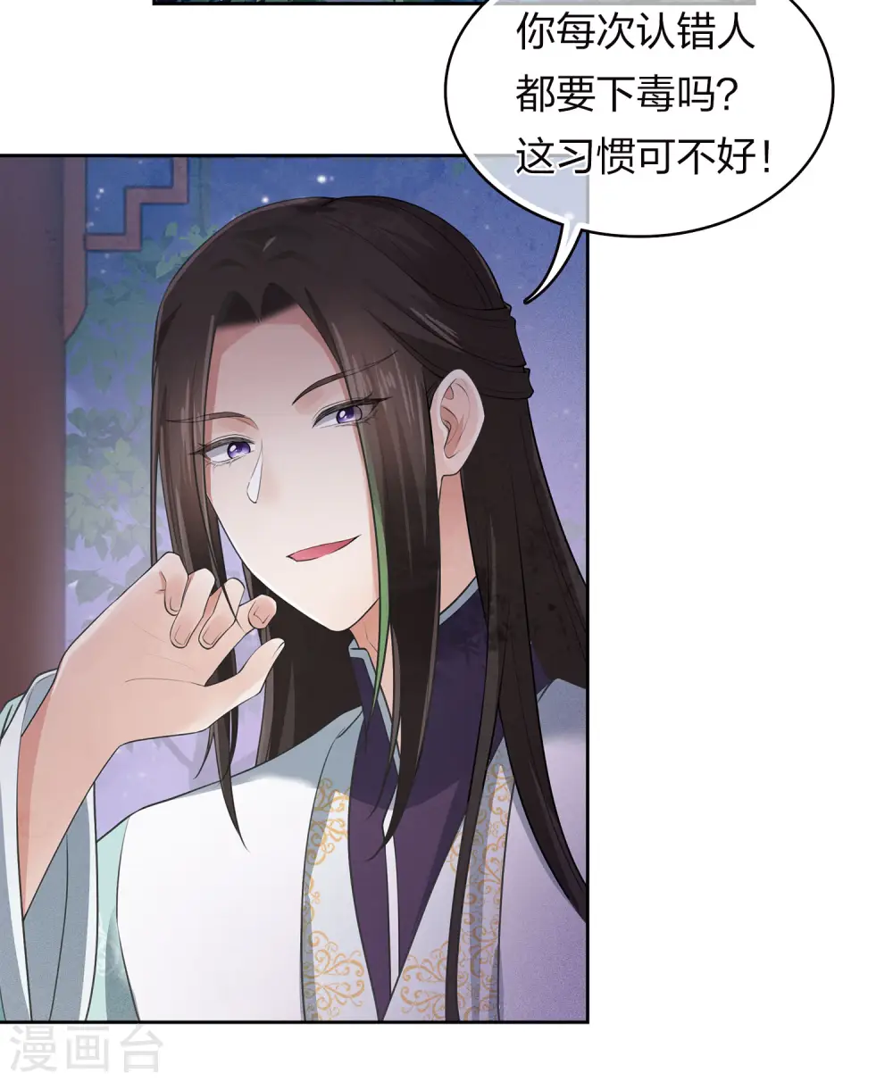 第168话 中毒14