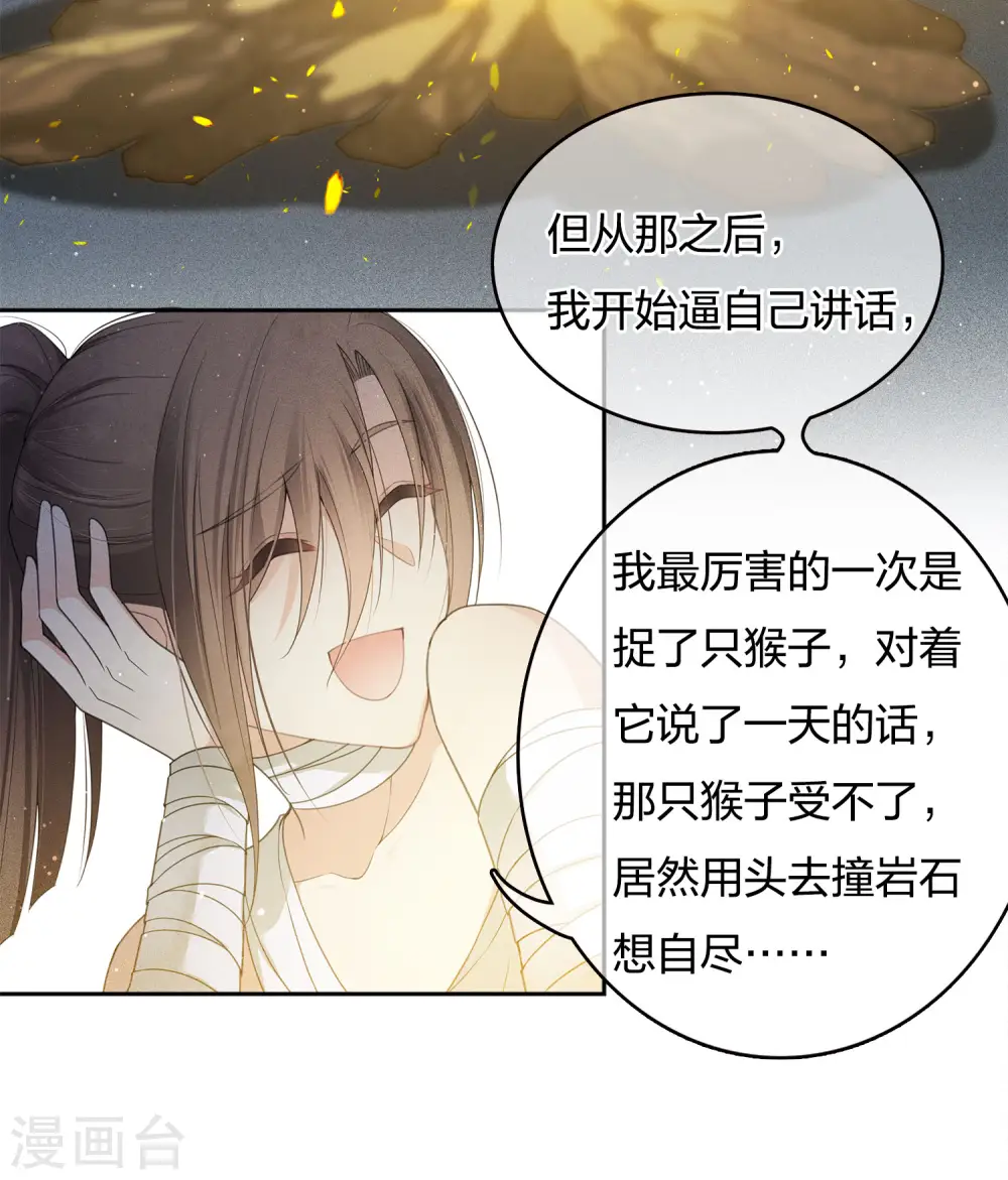 第14话 你要听我的32