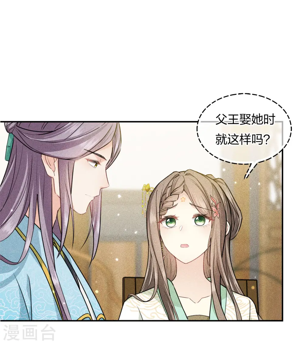 第116话 坦陈2