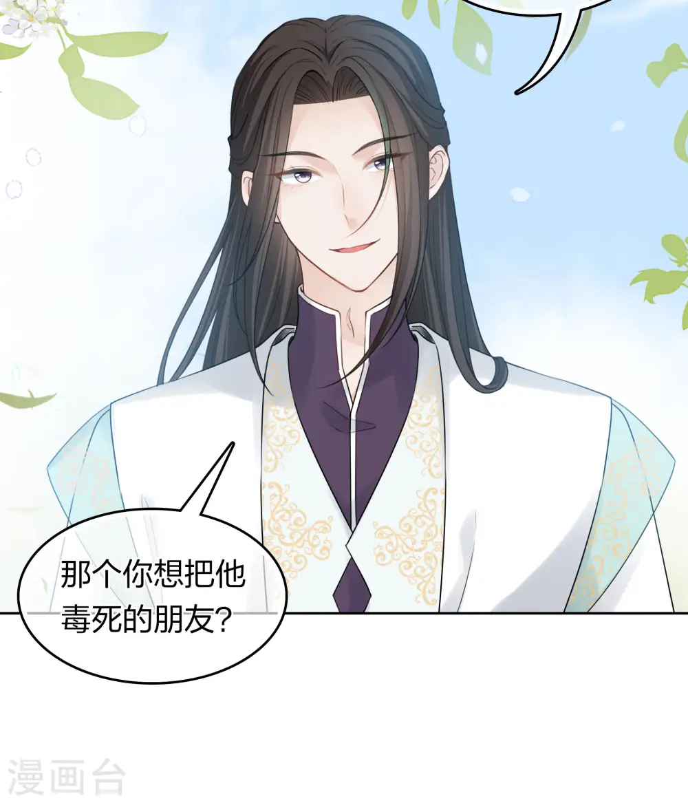第187话 疏离11