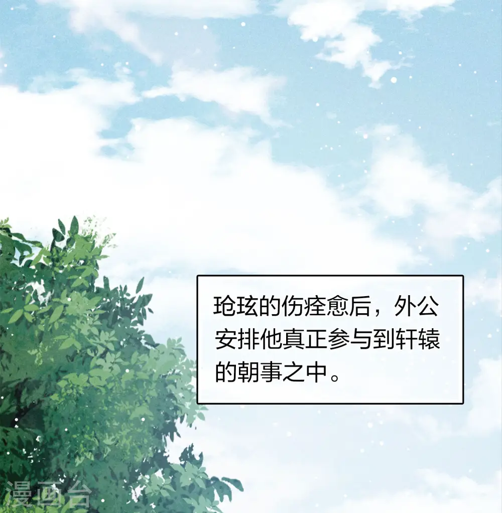 第174话 梅酒2