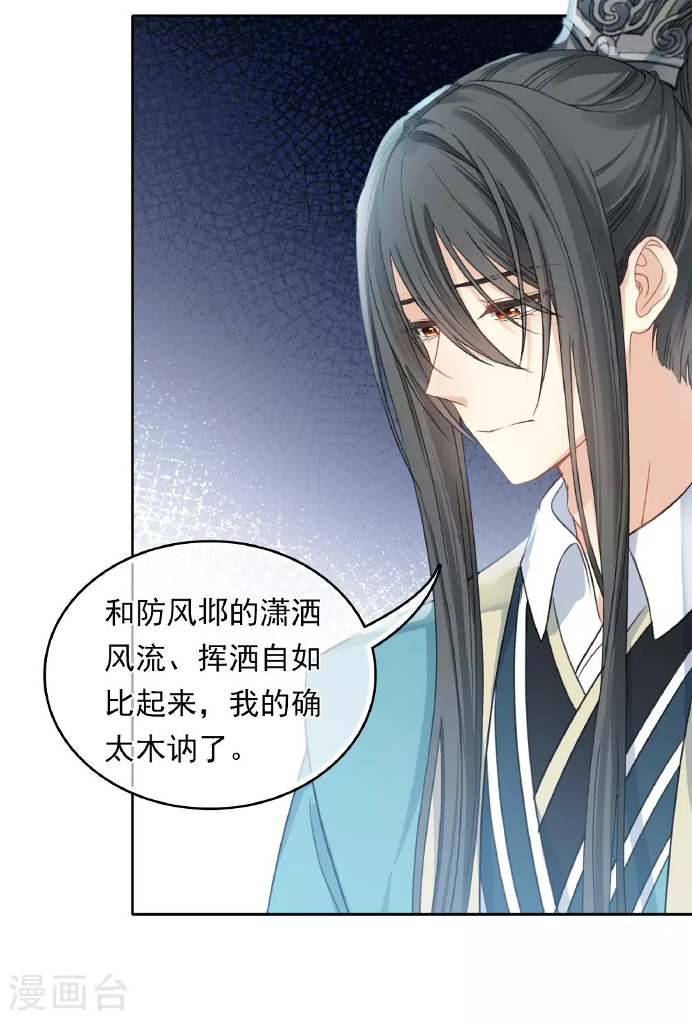 第190话 木讷40
