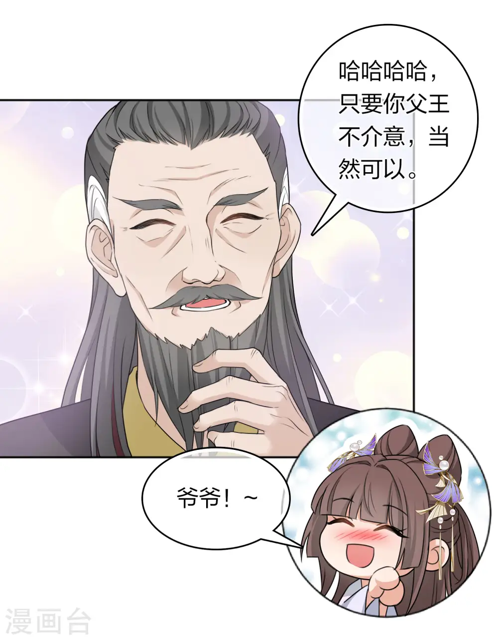 第186话 恳求5