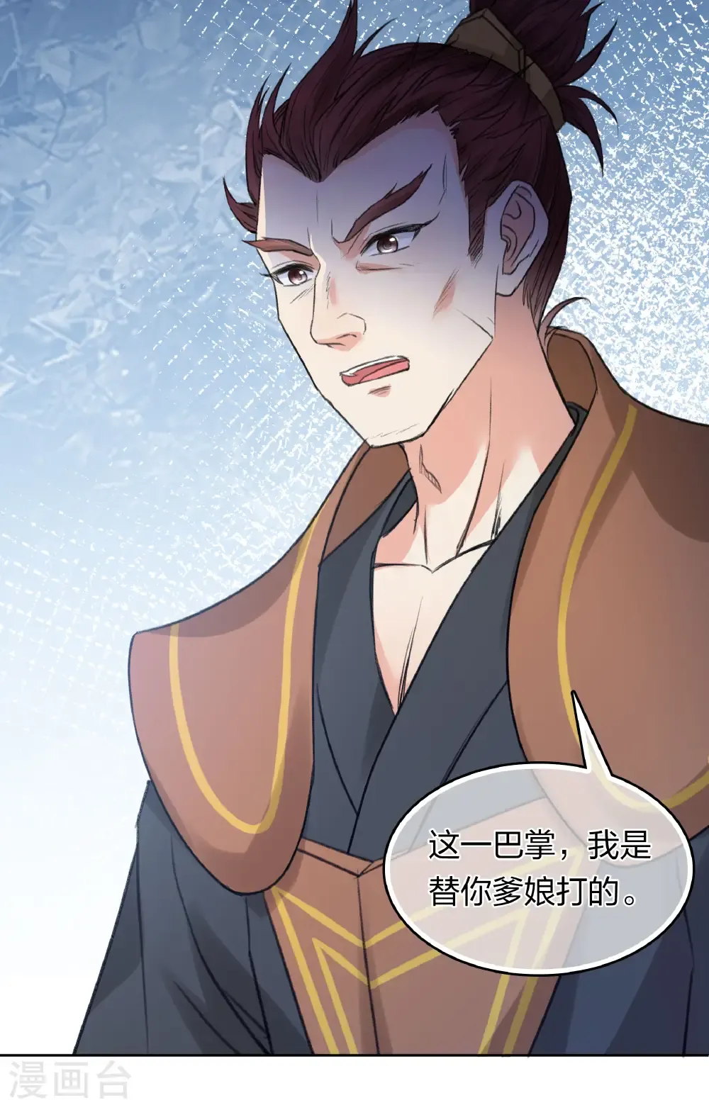 第197话 无力14