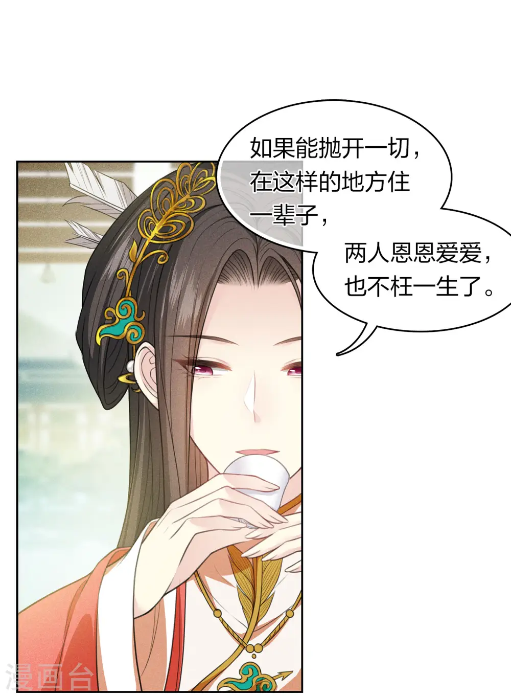 第123话 心思25