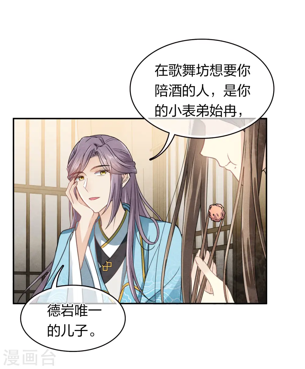 第163话 庇佑20
