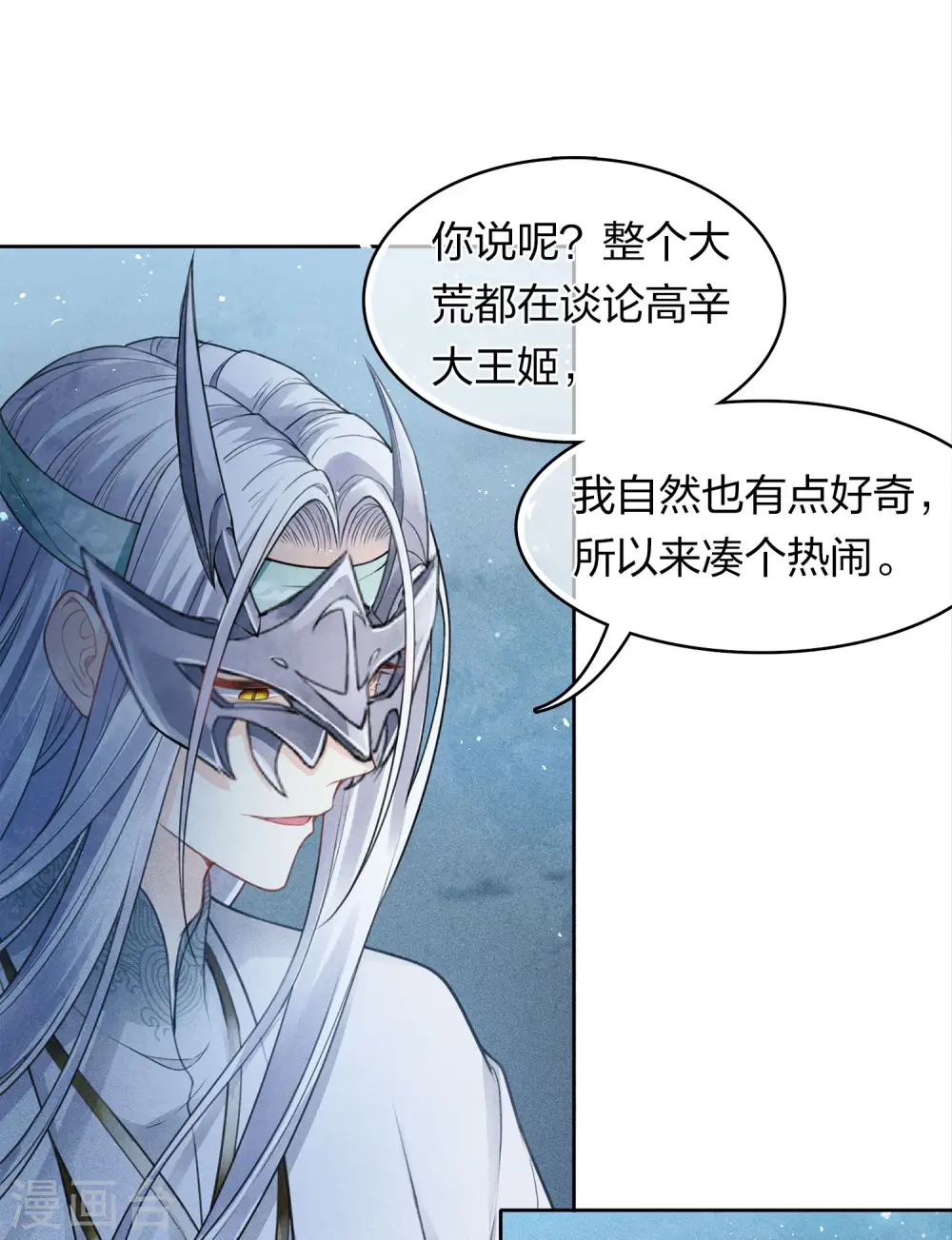 第130话 交易30