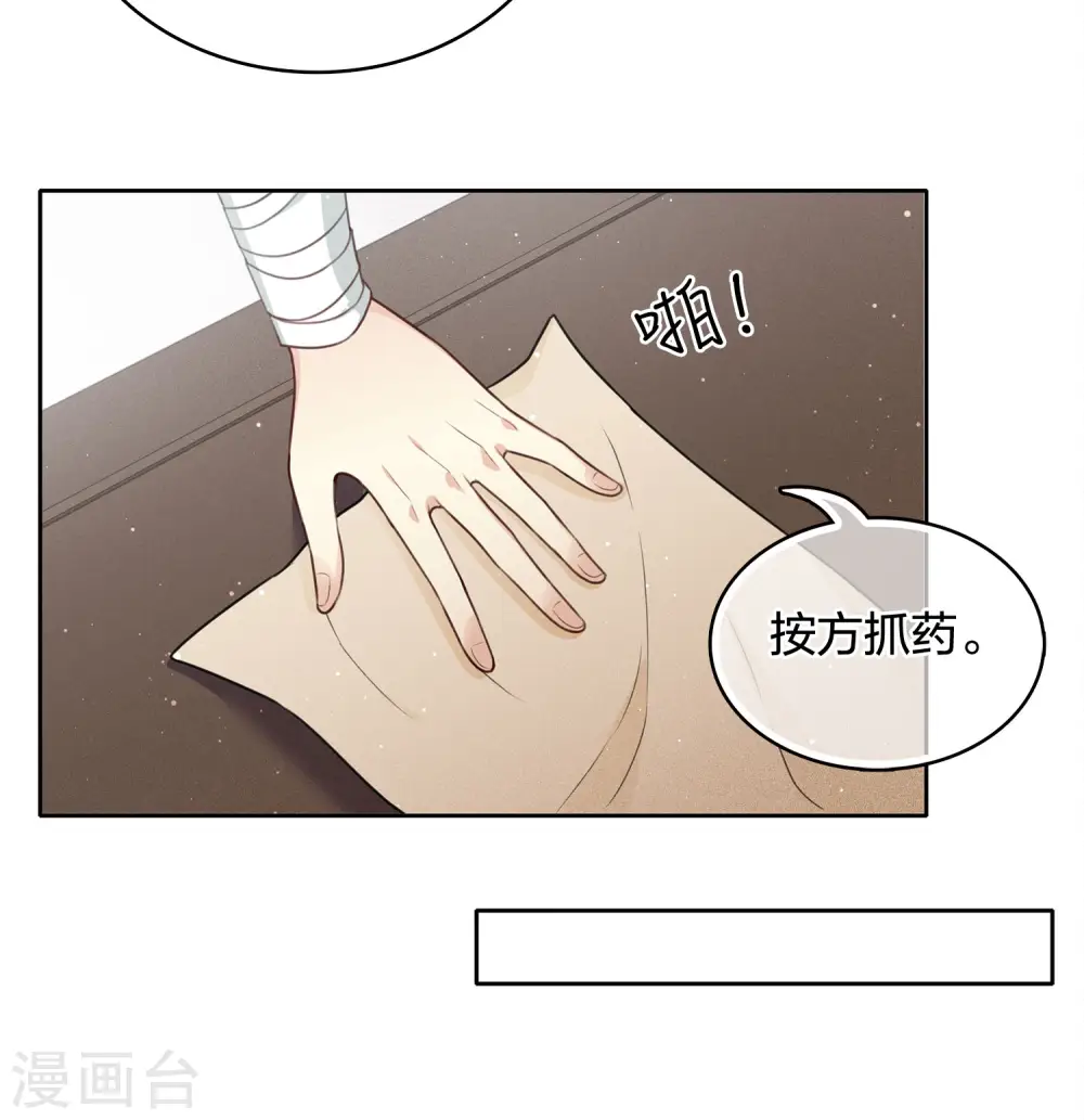 第27话 平地起惊雷5