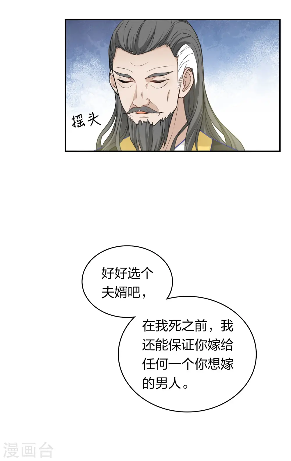 第184话 心绪29