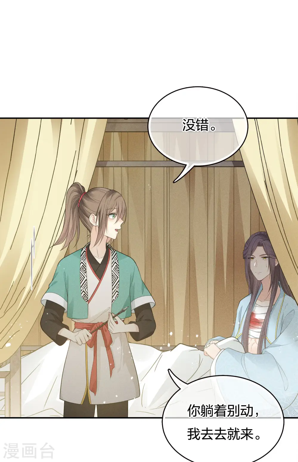 第56话 求药8