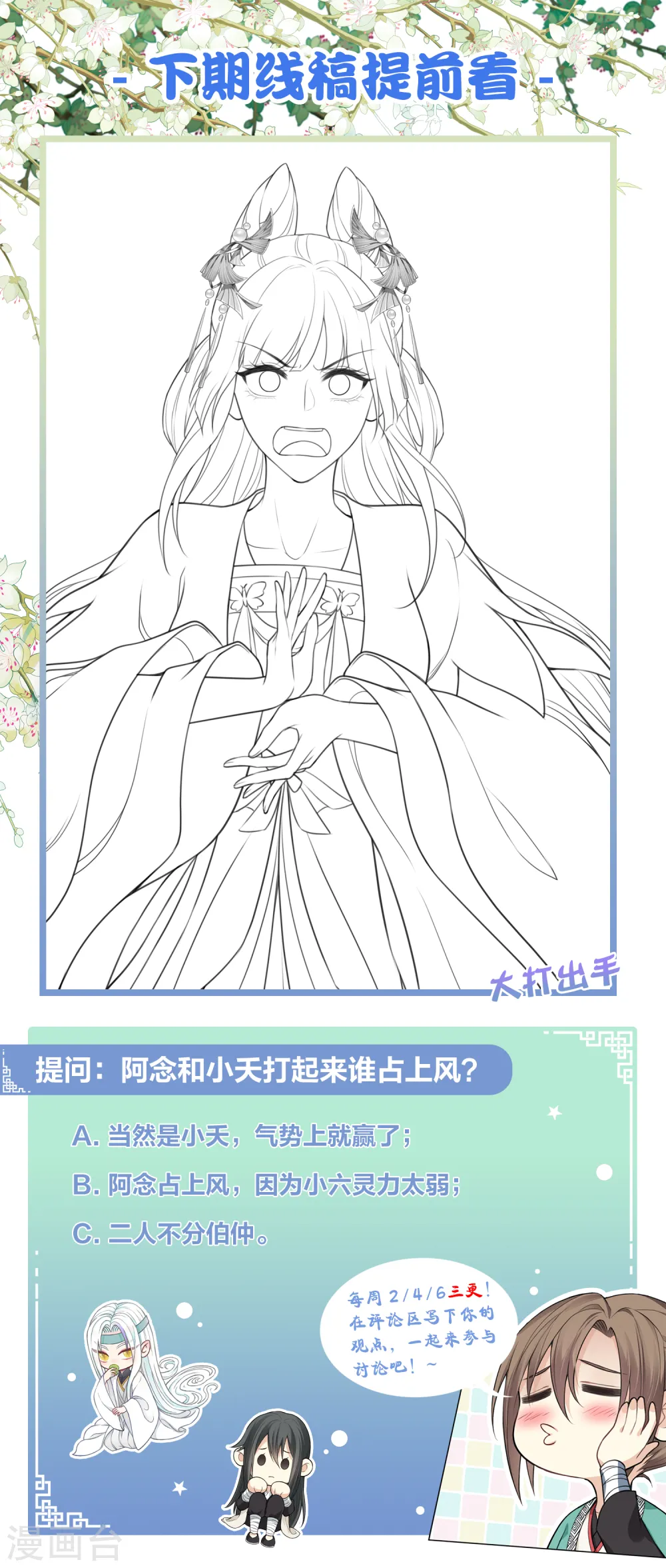第141话 问罪31