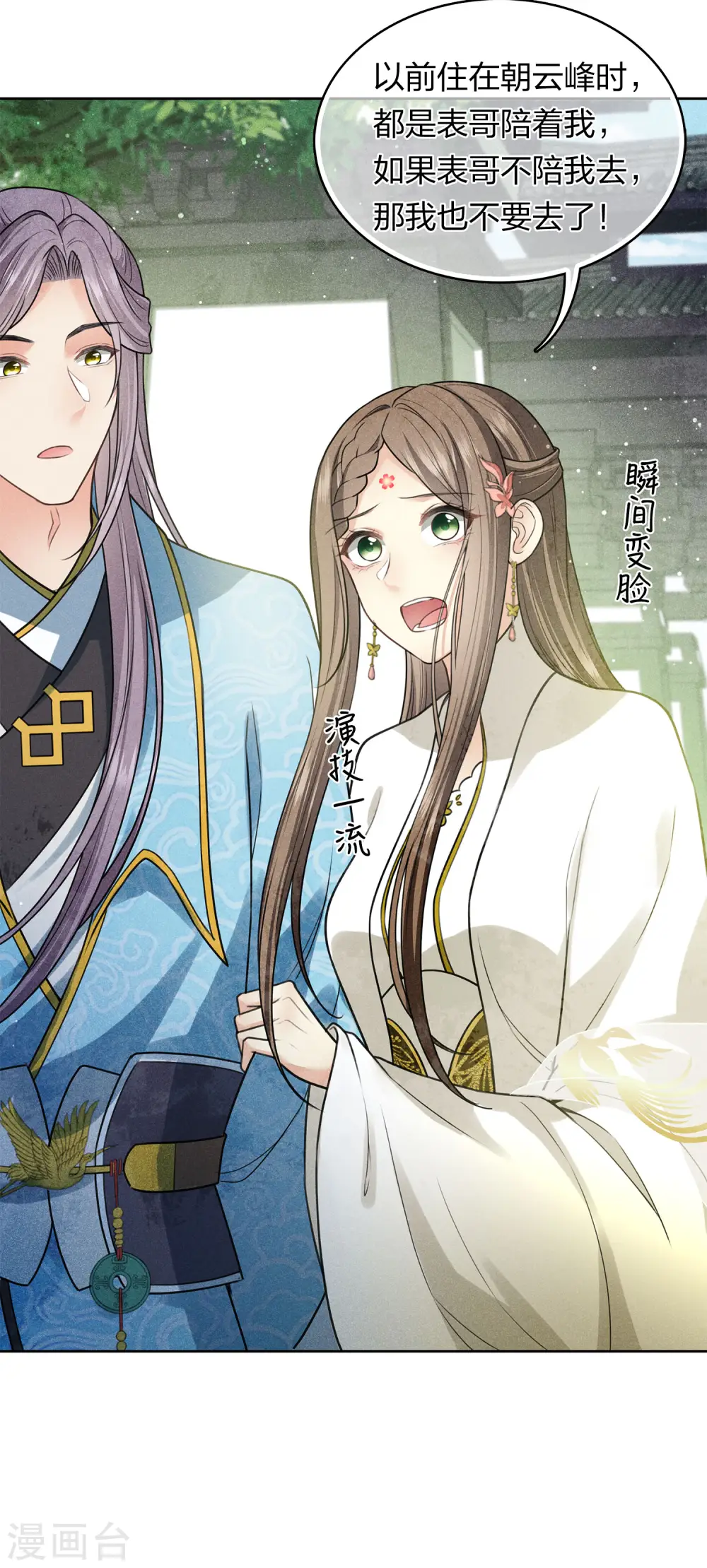 第154话 阻挠23