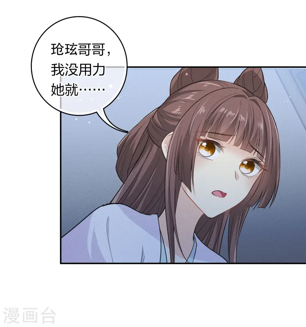 第119话 狭路16