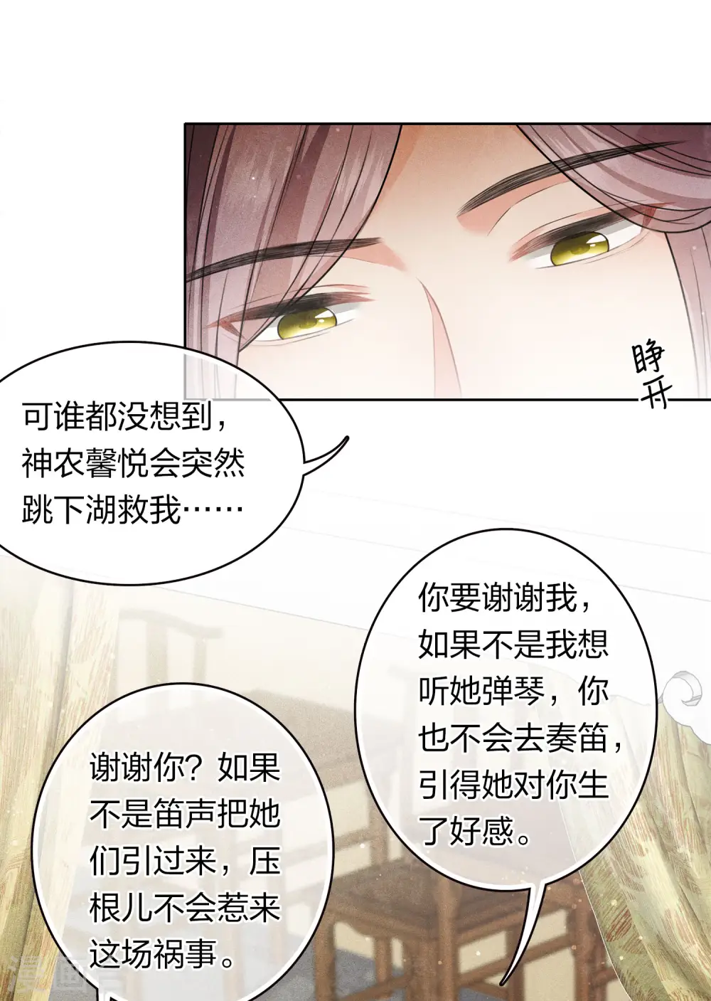 第104话 踏歌2