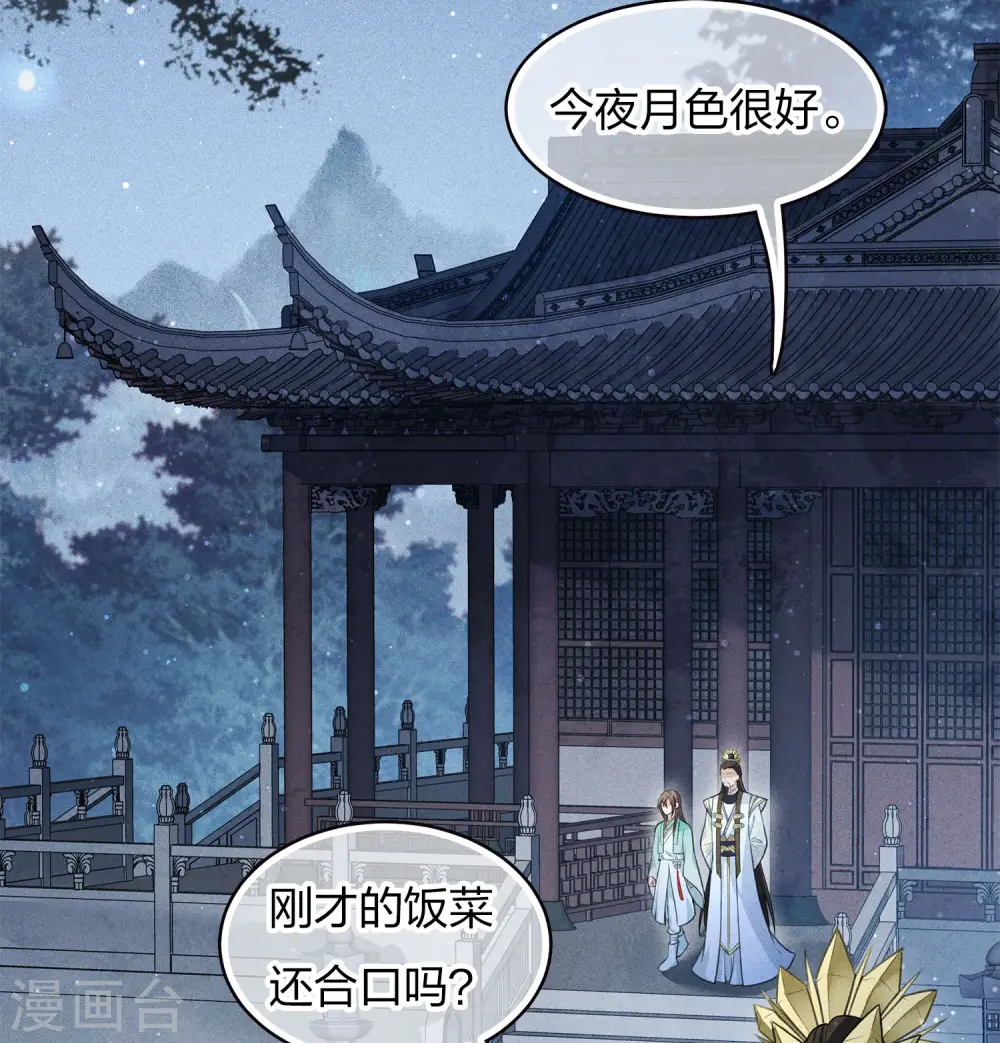 第84话 游园3