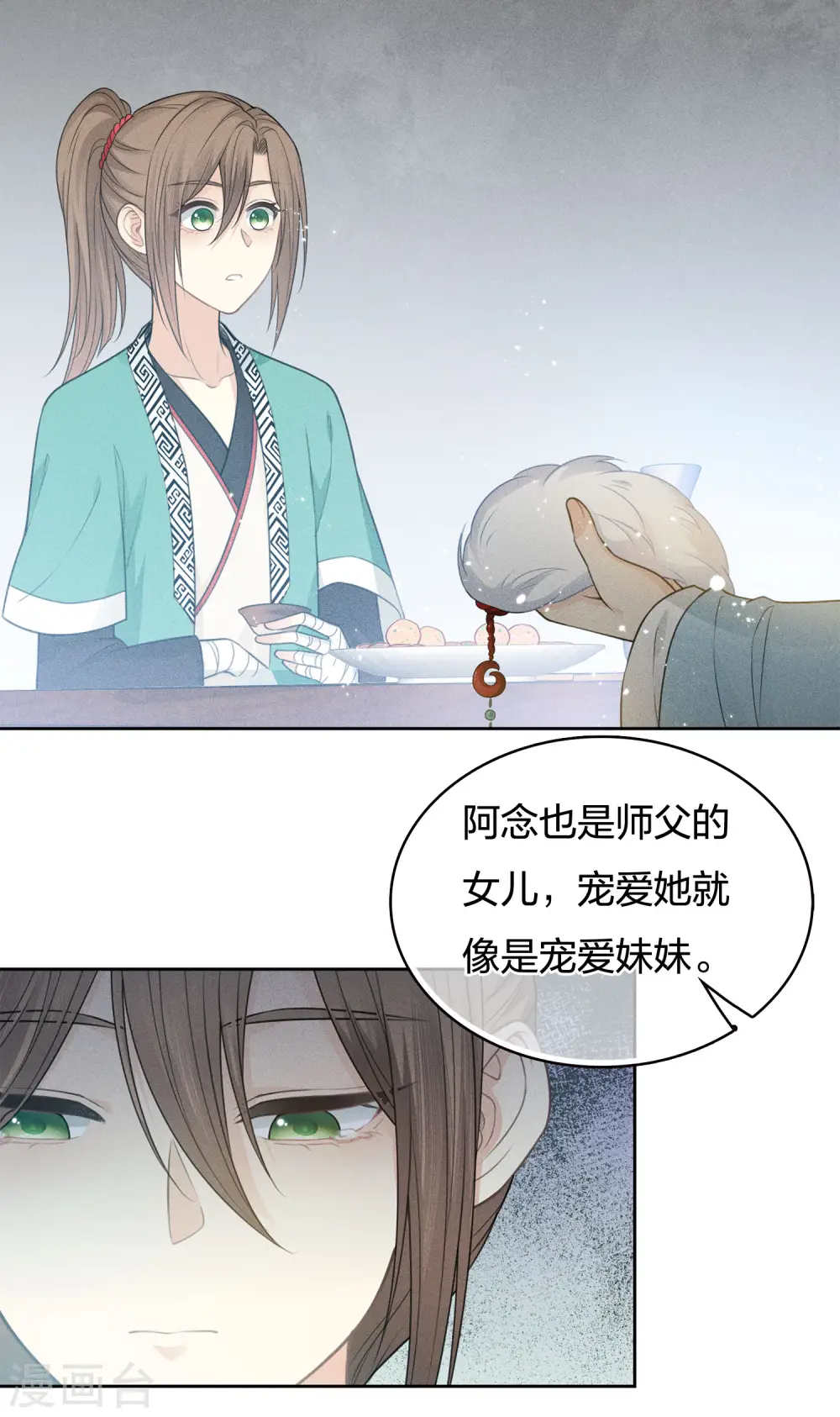 第49话 饮酌33