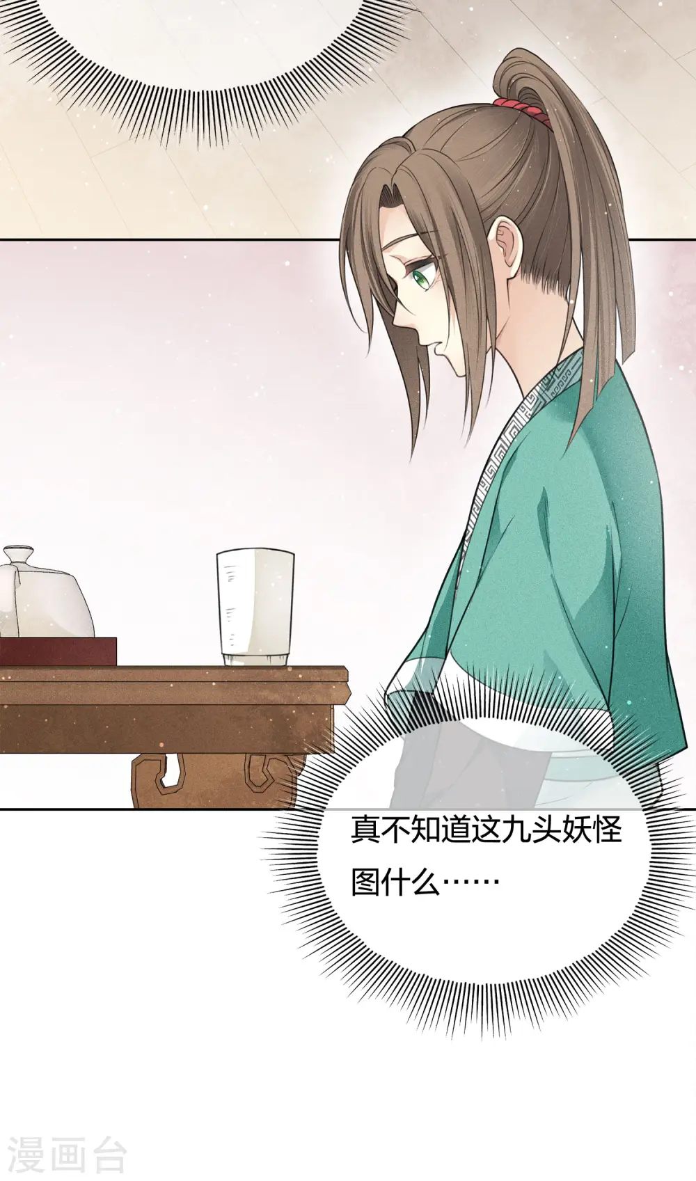 第31话 再遇29