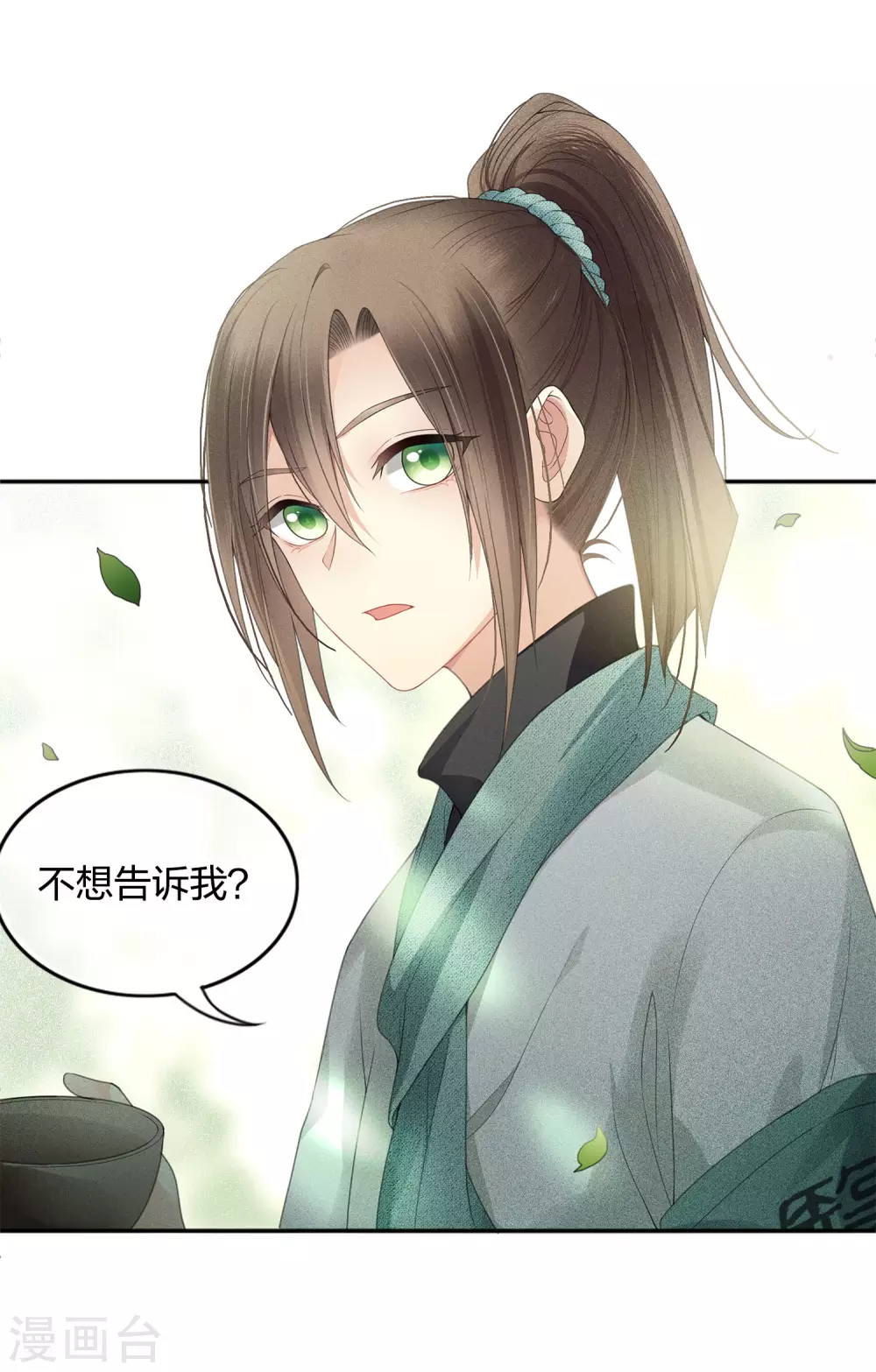 第5话 叶十七18