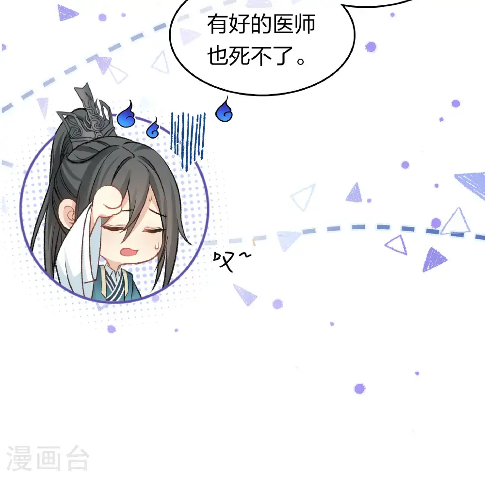 第195话 安眠19