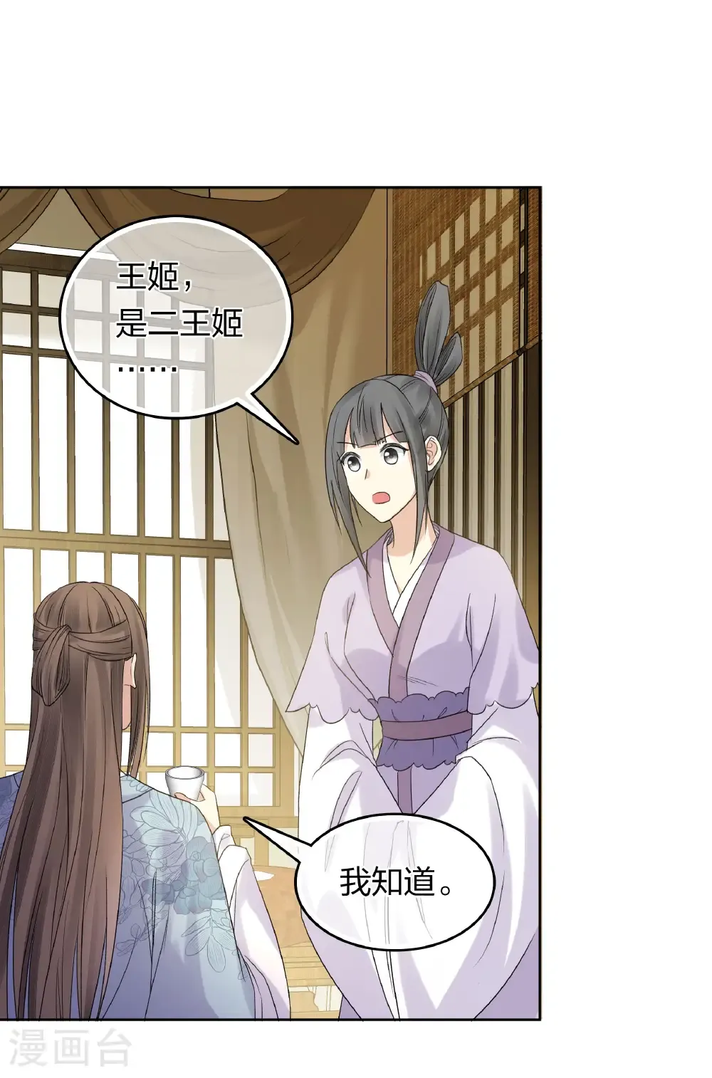 第197话 无力25