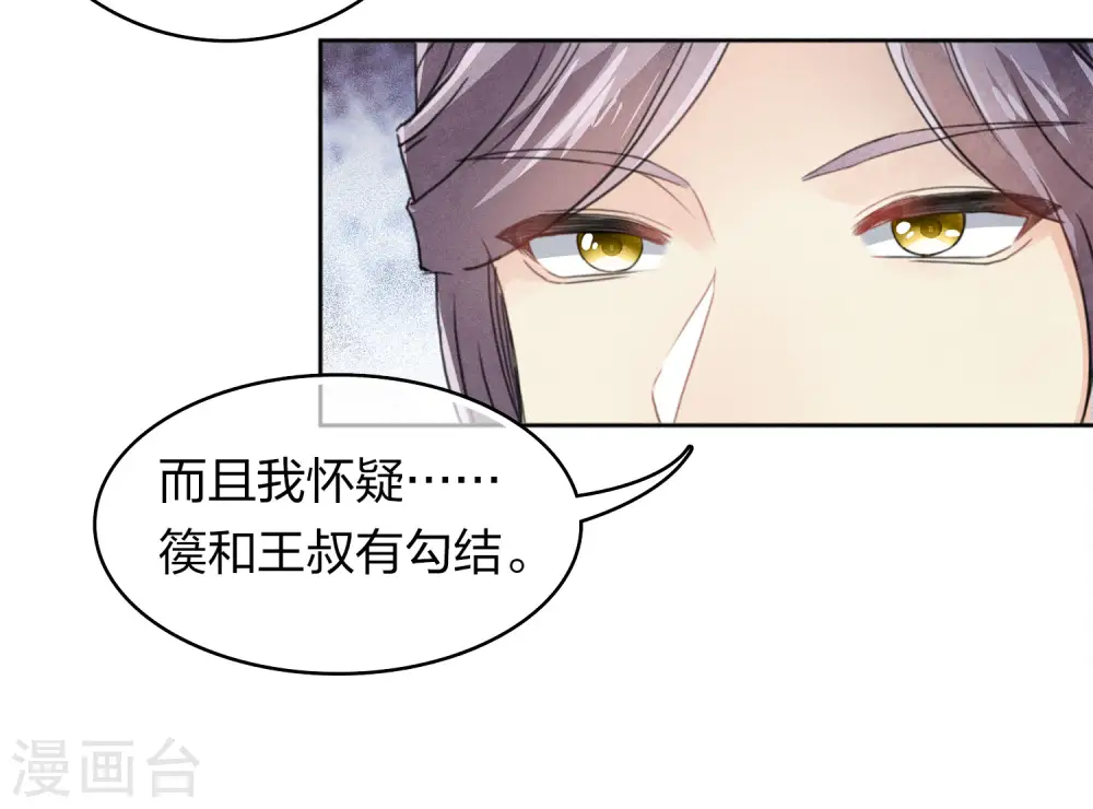 第141话 问罪4