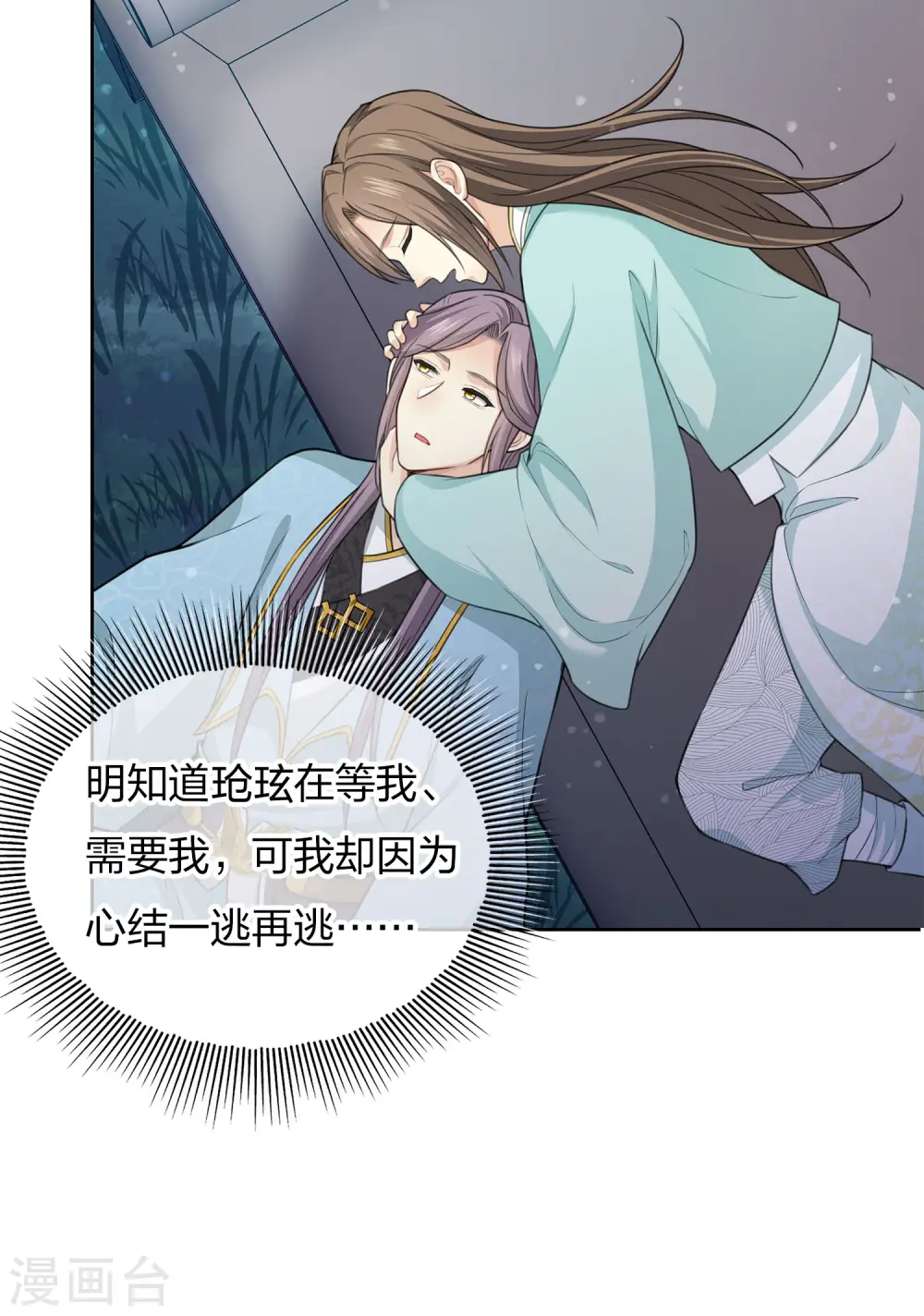 第87话 坦承11