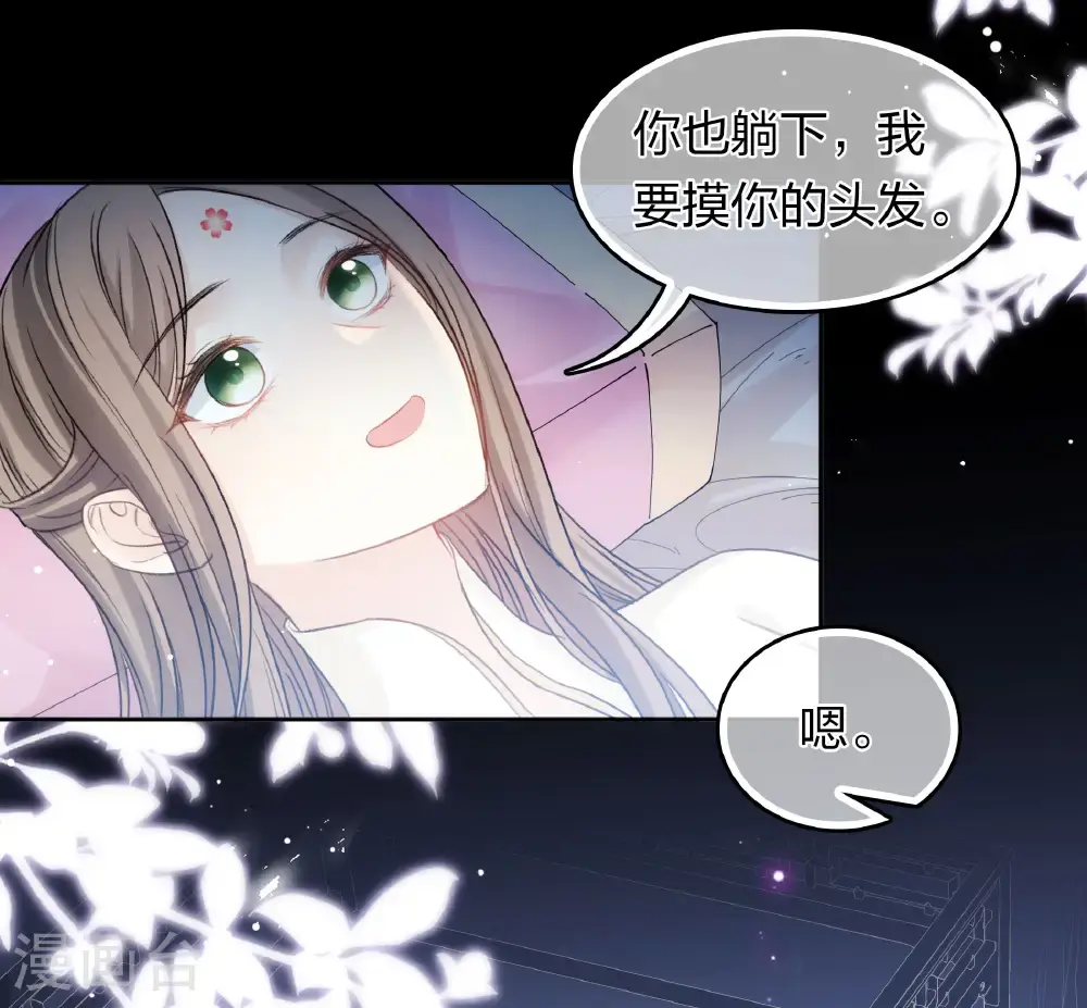 第195话 安眠38