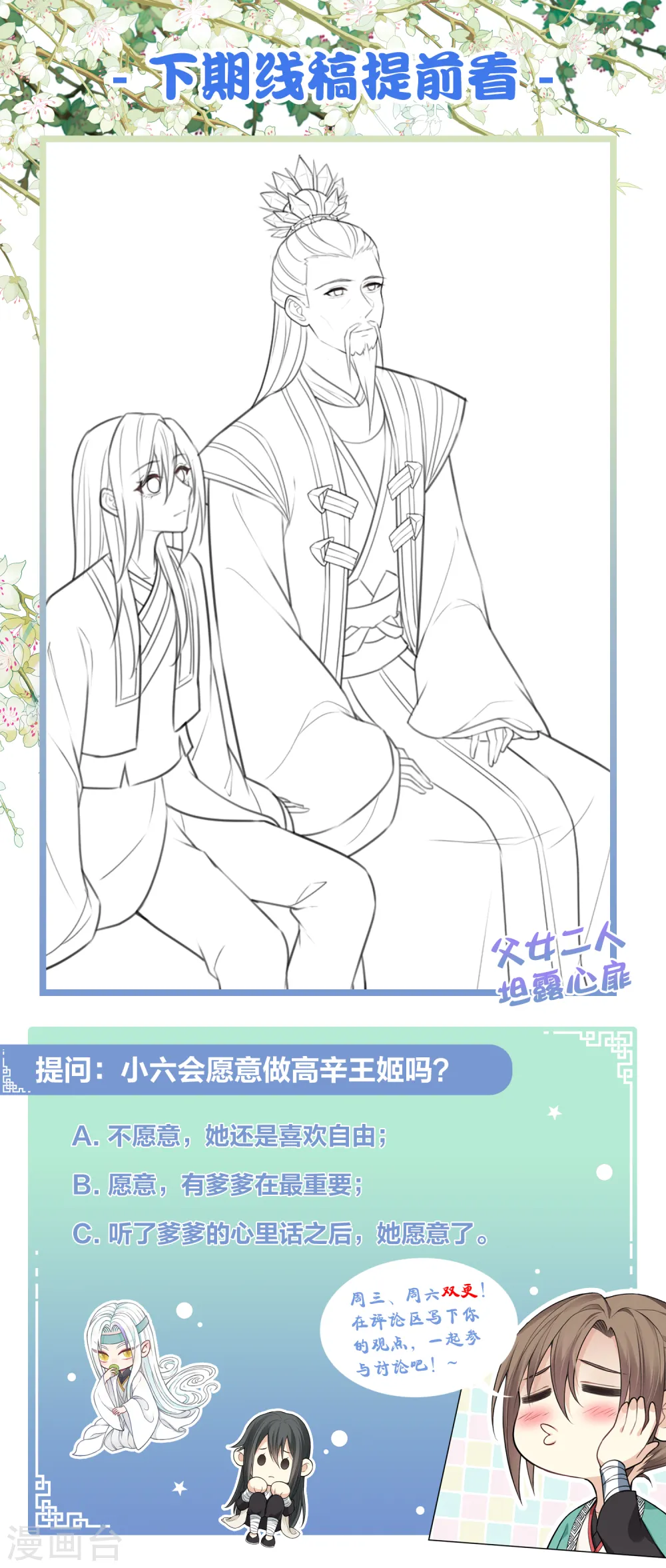 第84话 游园31