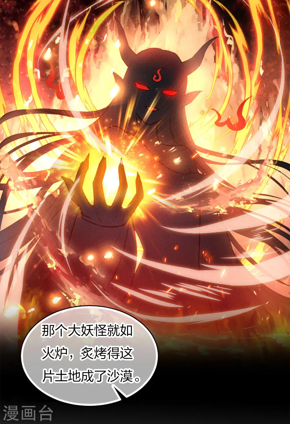 第89话 中原18
