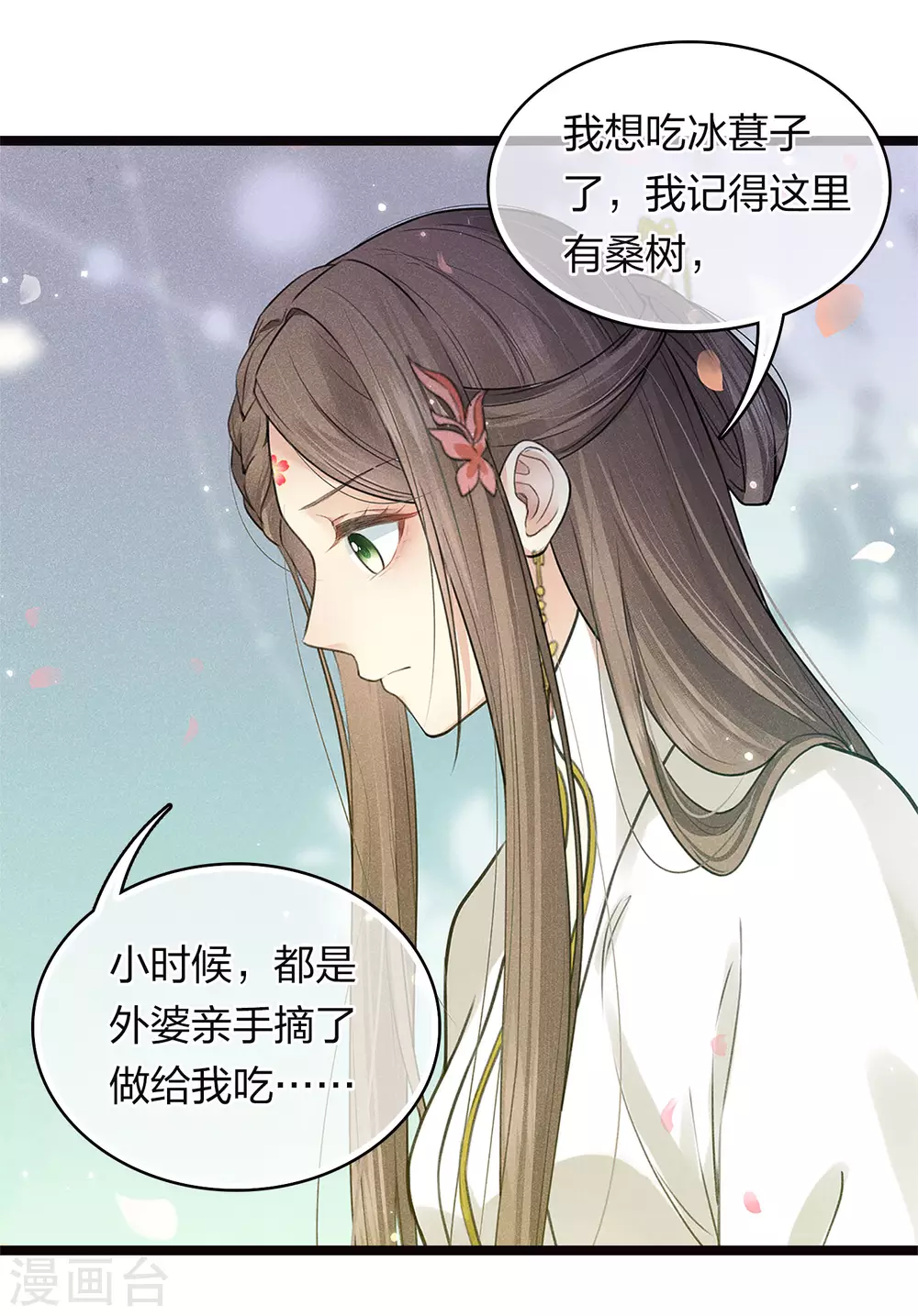 番外5 葚子4