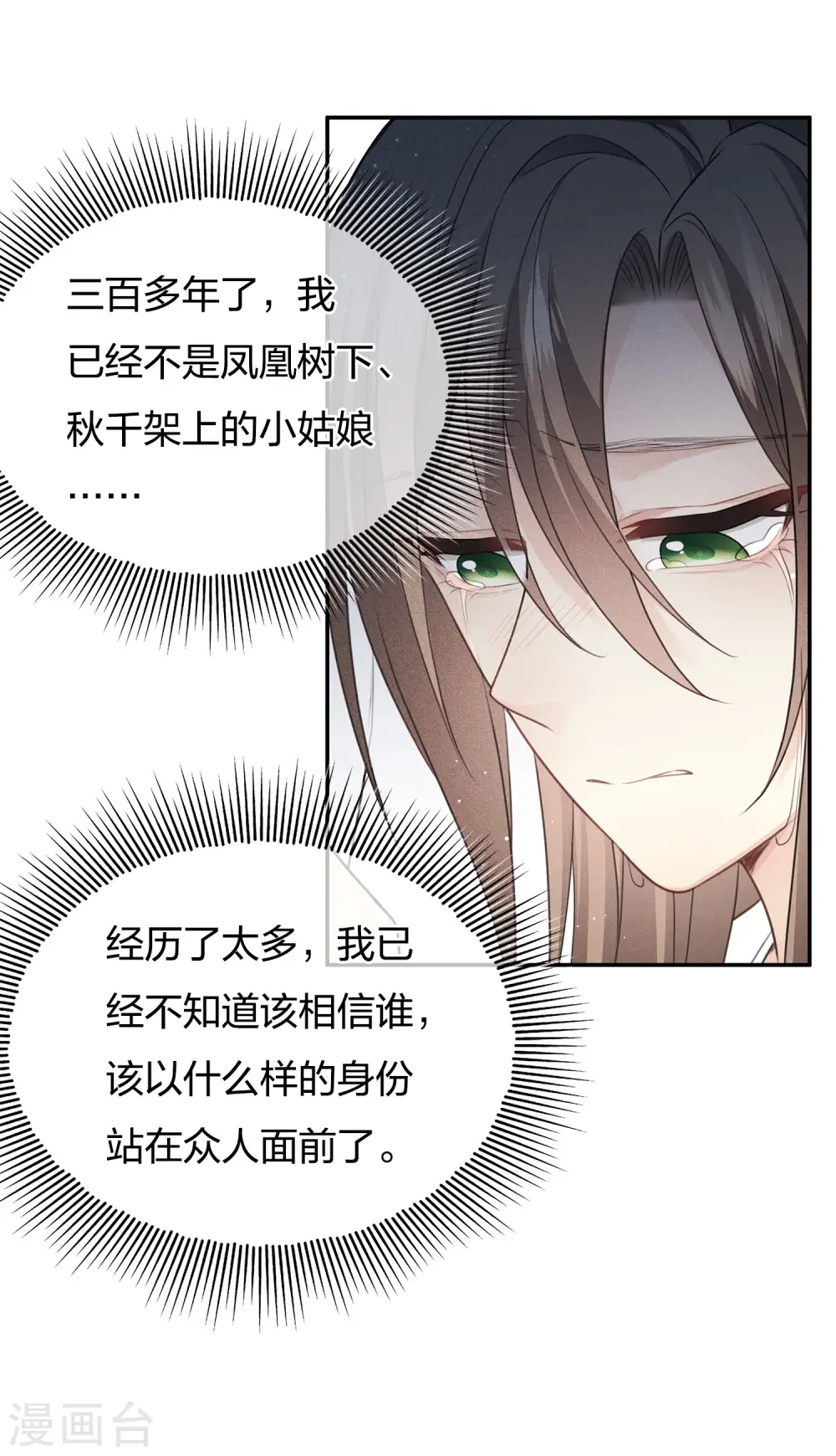第74话 浮生5