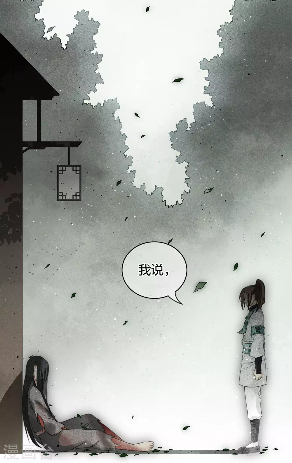 第2话 医师玟小六220