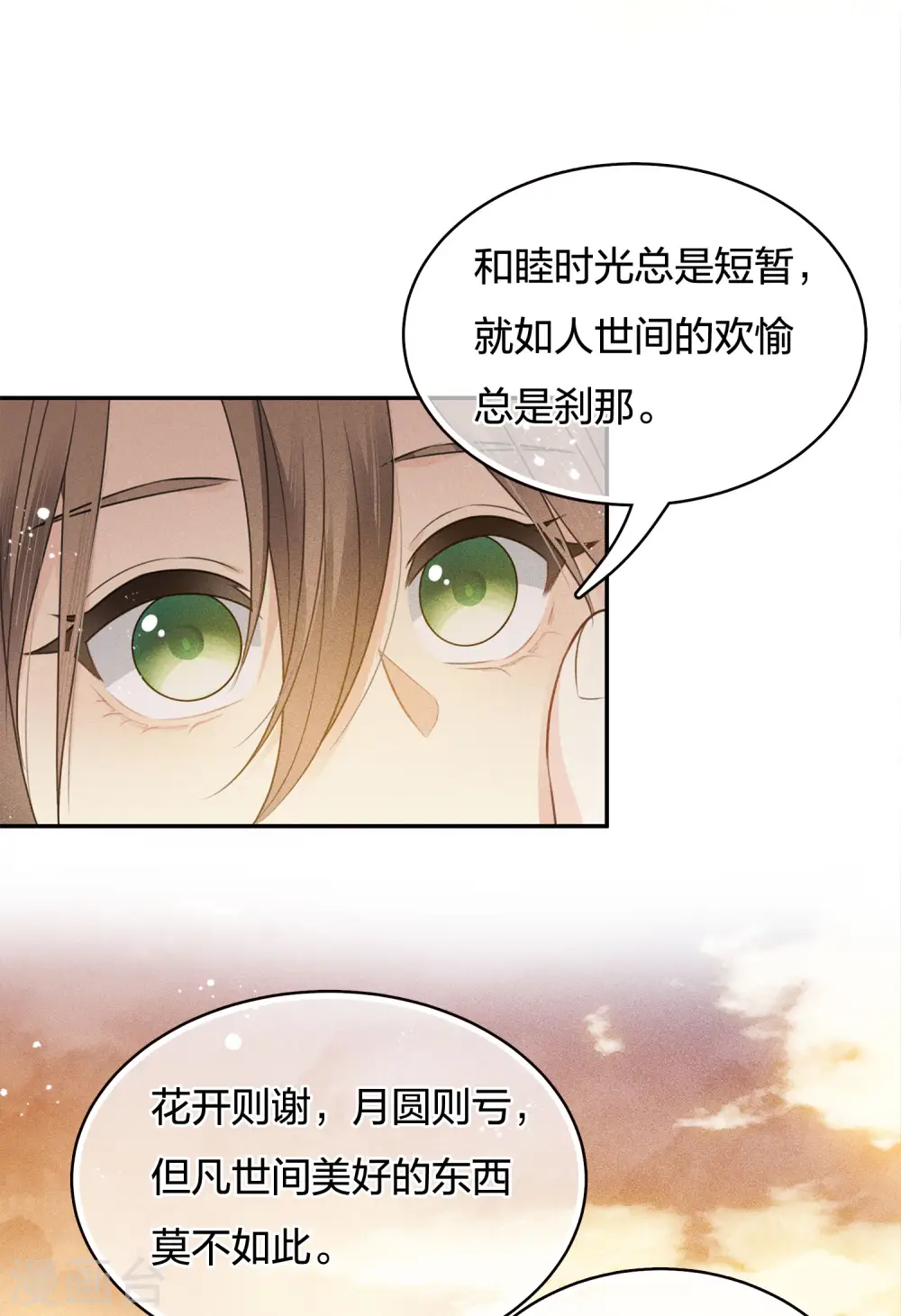 第54话 可悲23