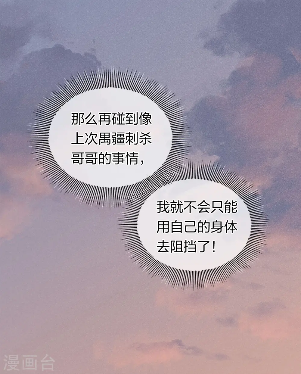 第178话 解闷21