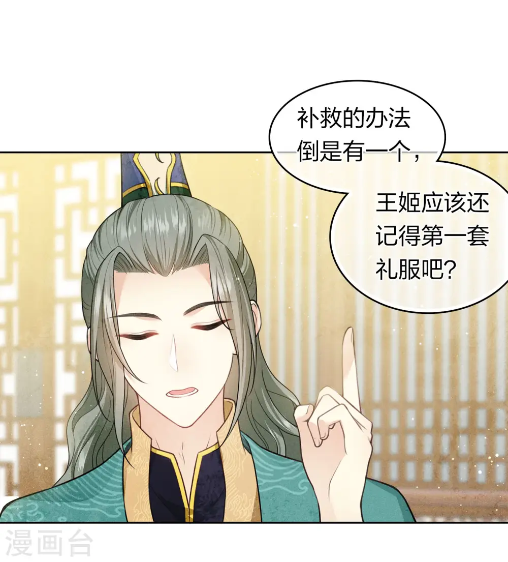 第125话 对策13