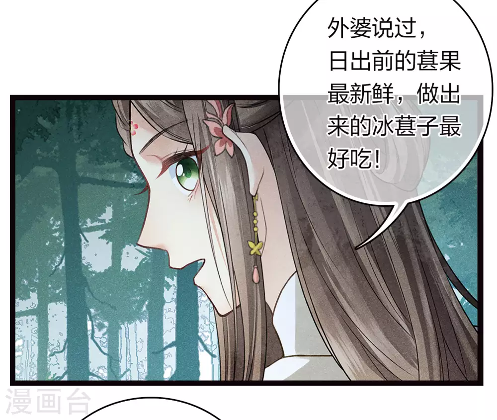 番外5 葚子7
