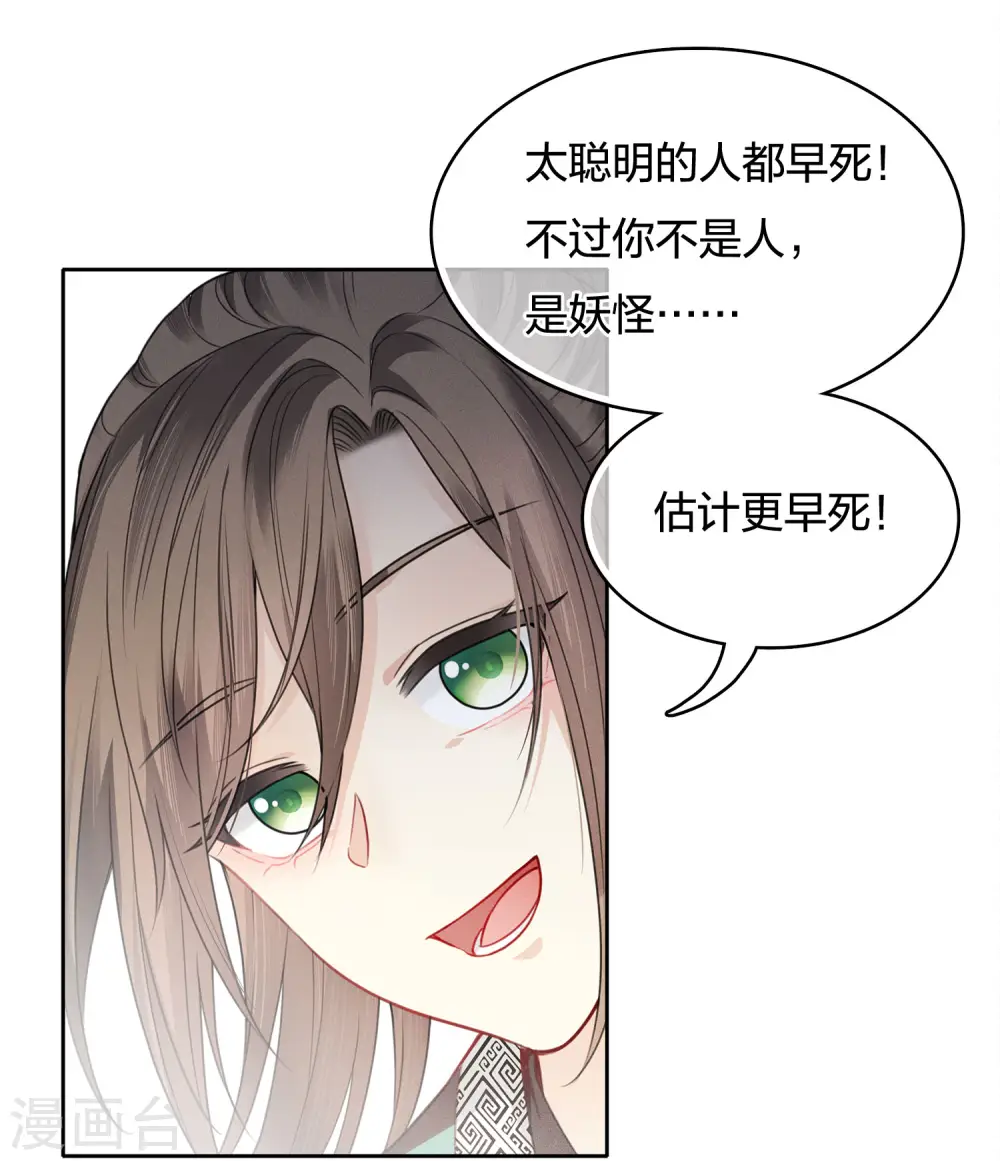 第30话 长夜无风20