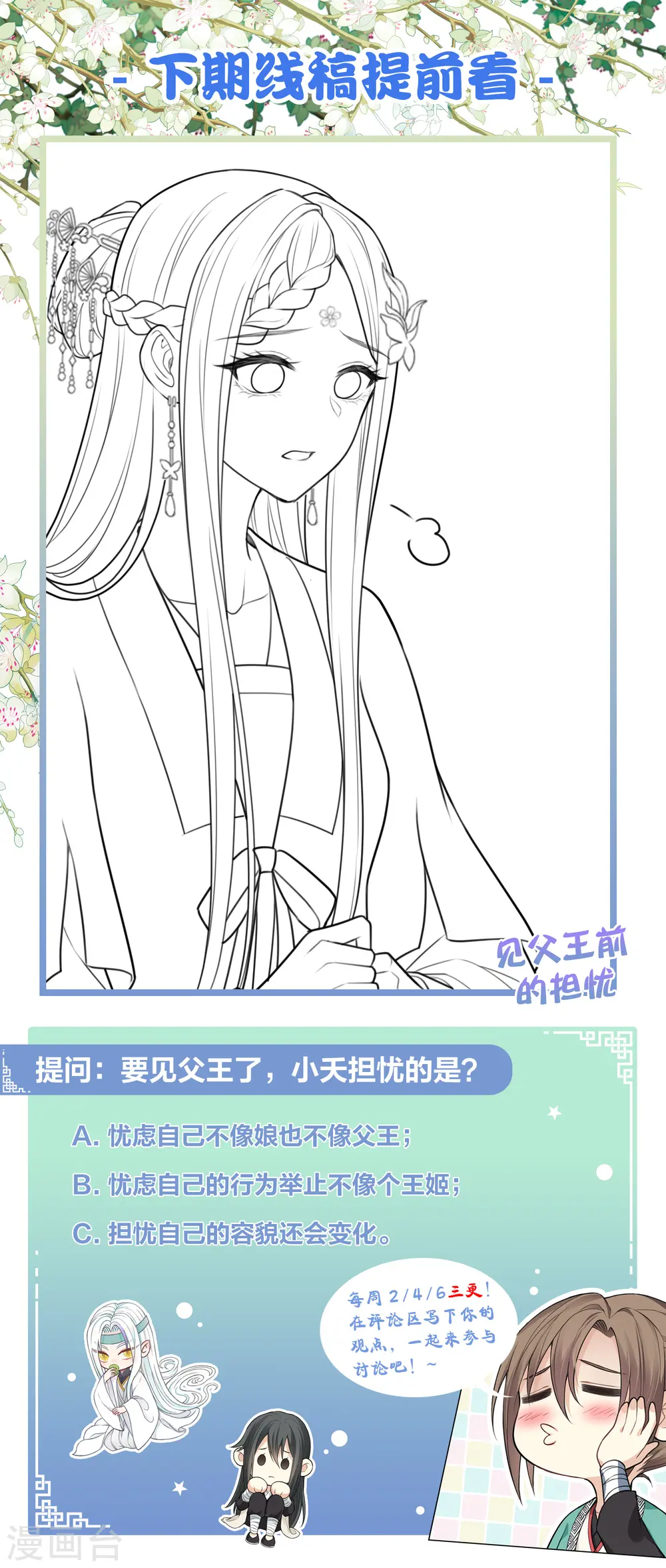 第113话 离山25