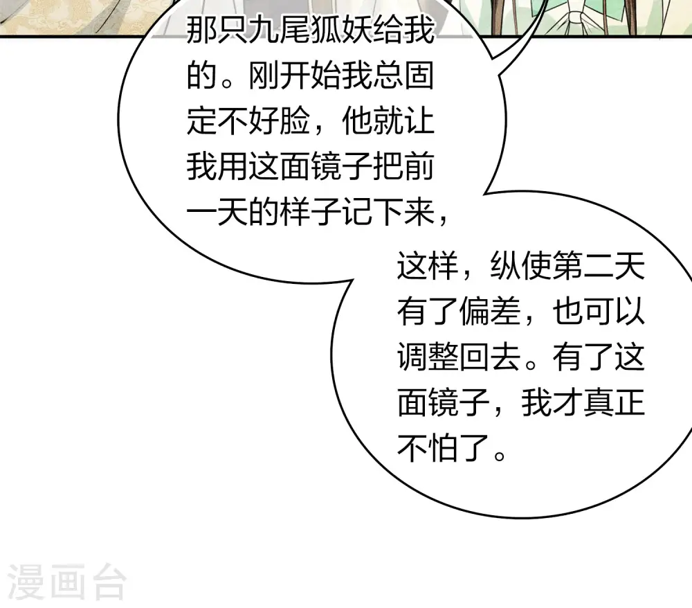 第120话 过往30