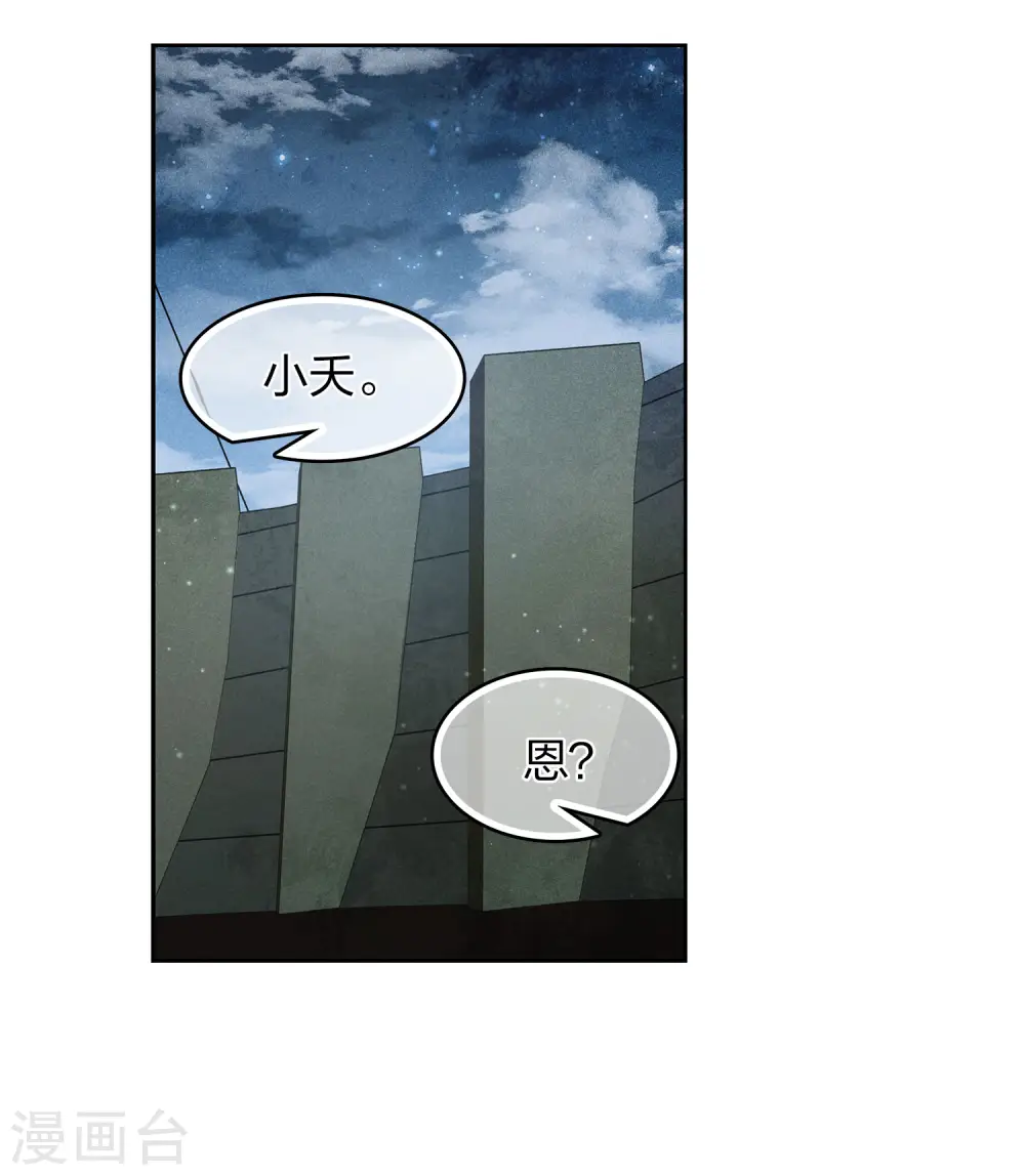 第149话 独处28