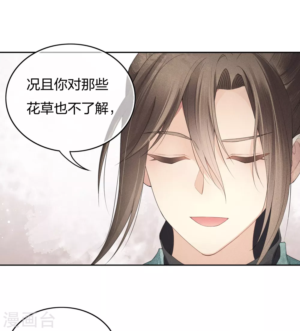 第7话 不会离开135
