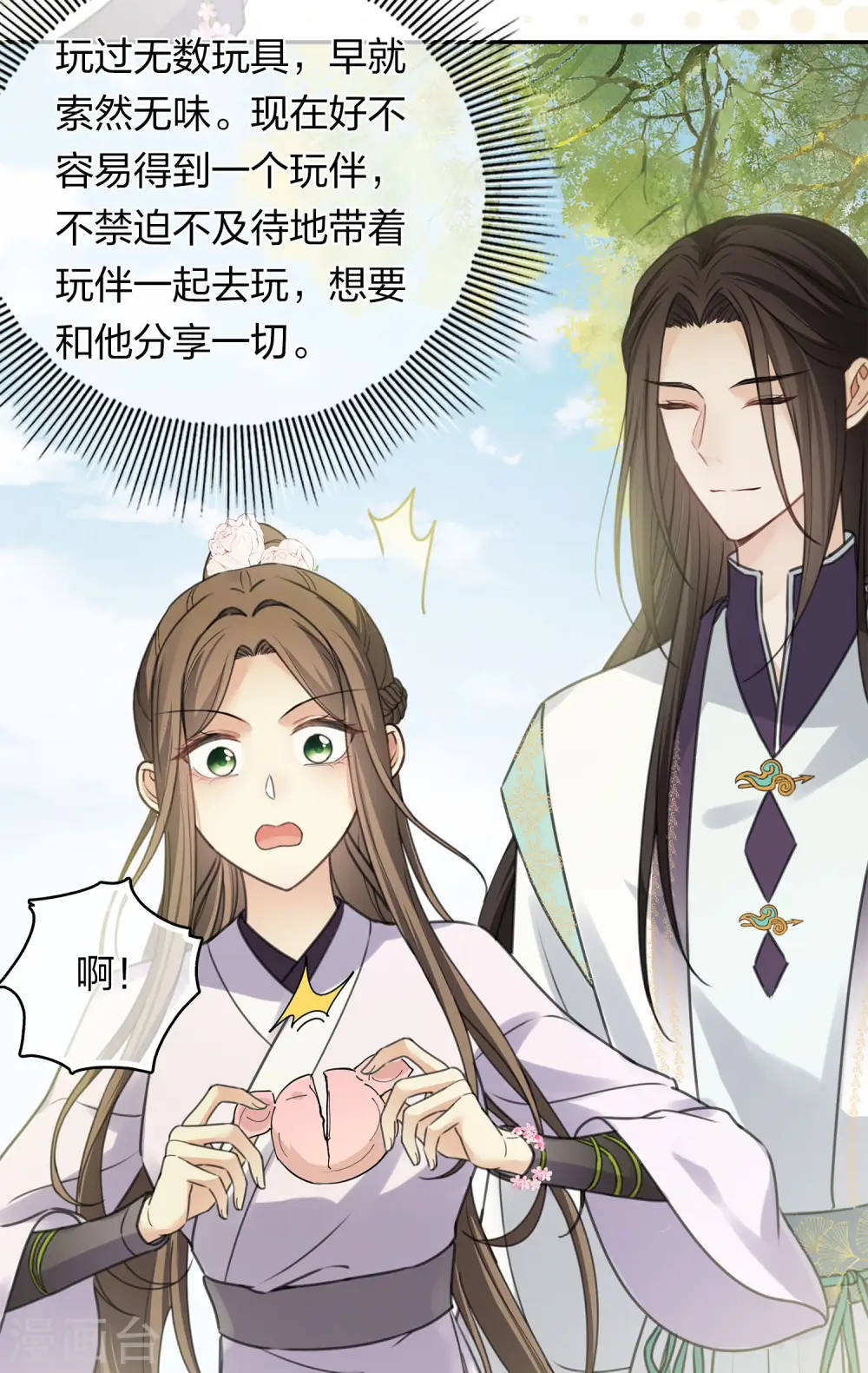 第179话 无瑕24