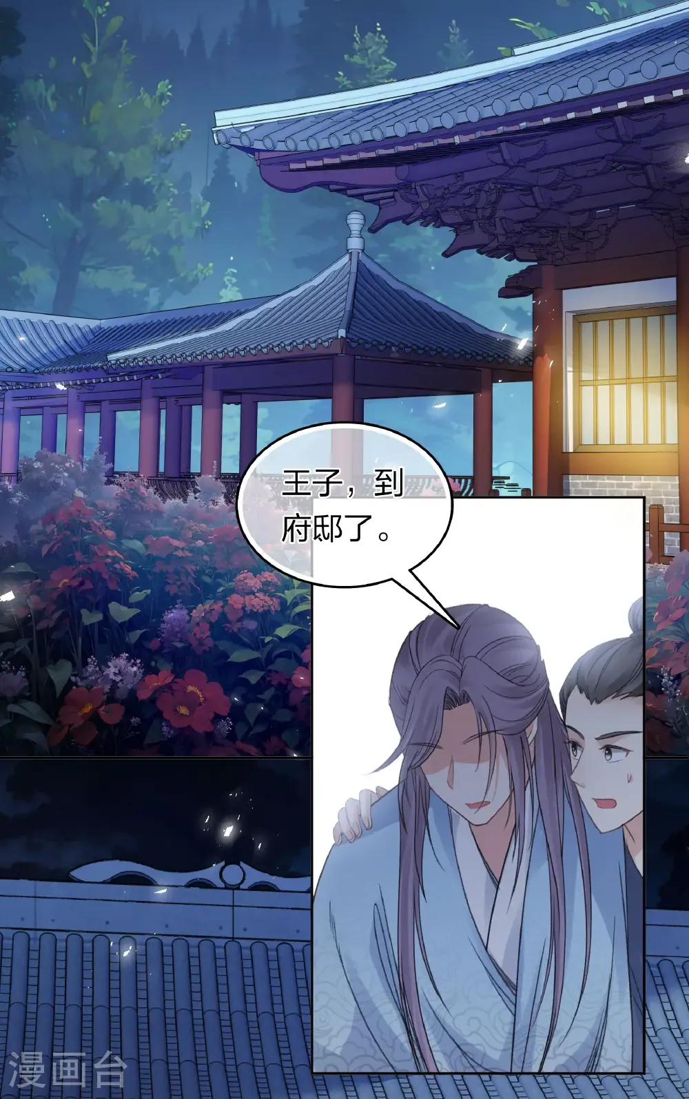 第198话 触怒28