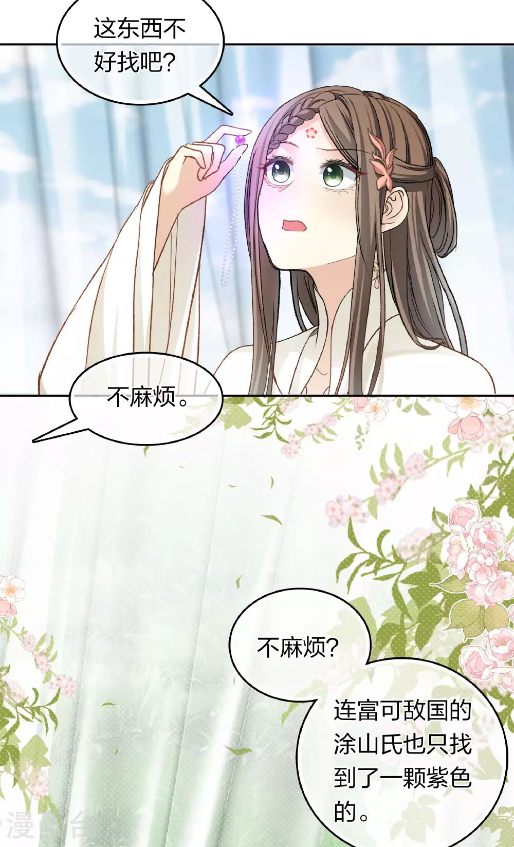 第189话 傻子4