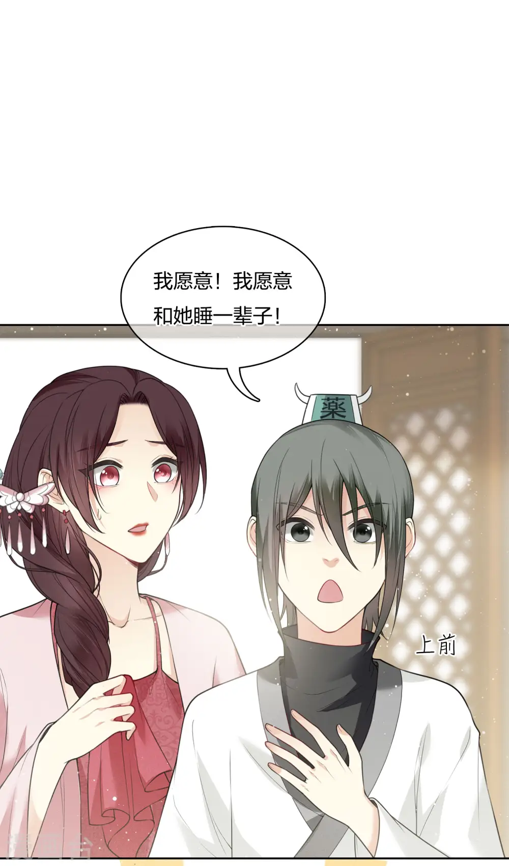 第21话 桑甜儿23