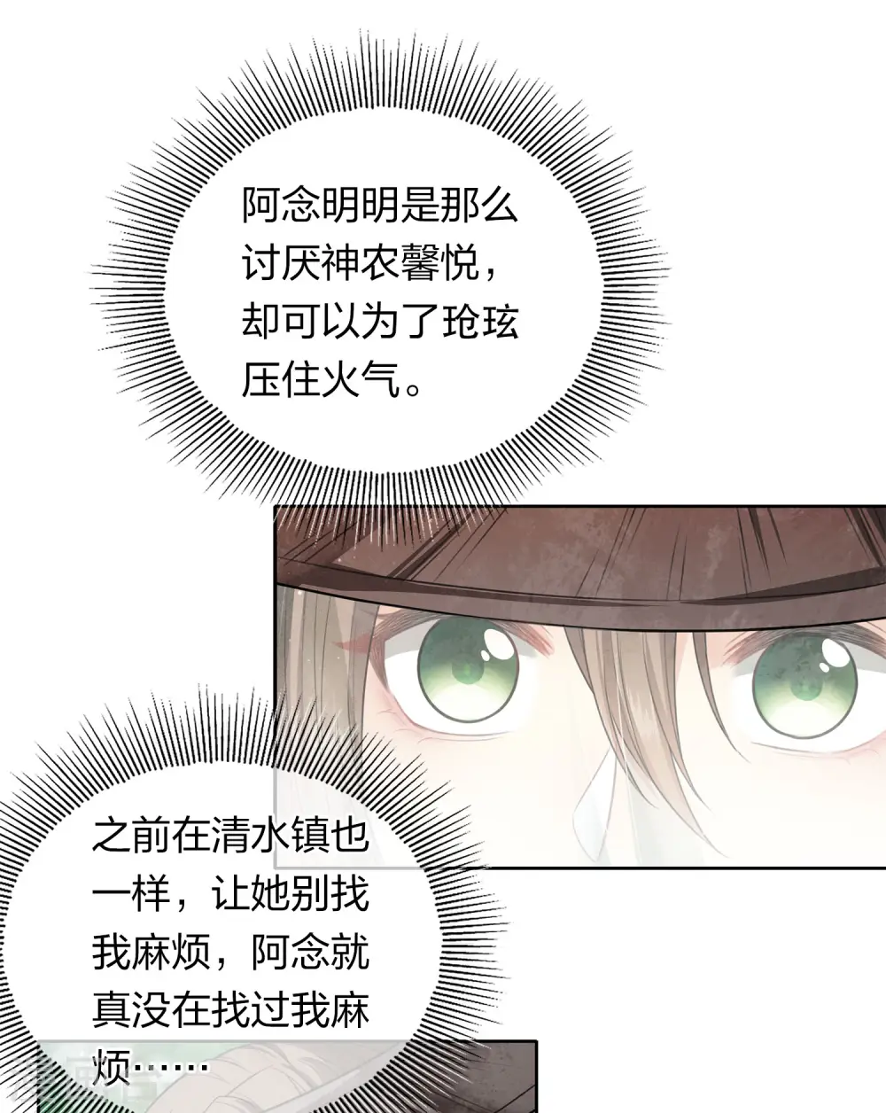 第103话 意外8