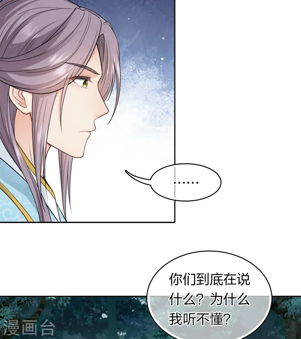 第106话 独行12